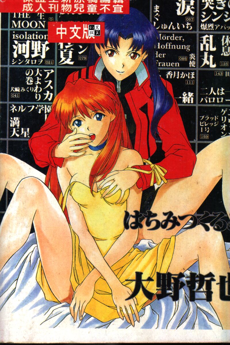 Last Children 2 page 2 full