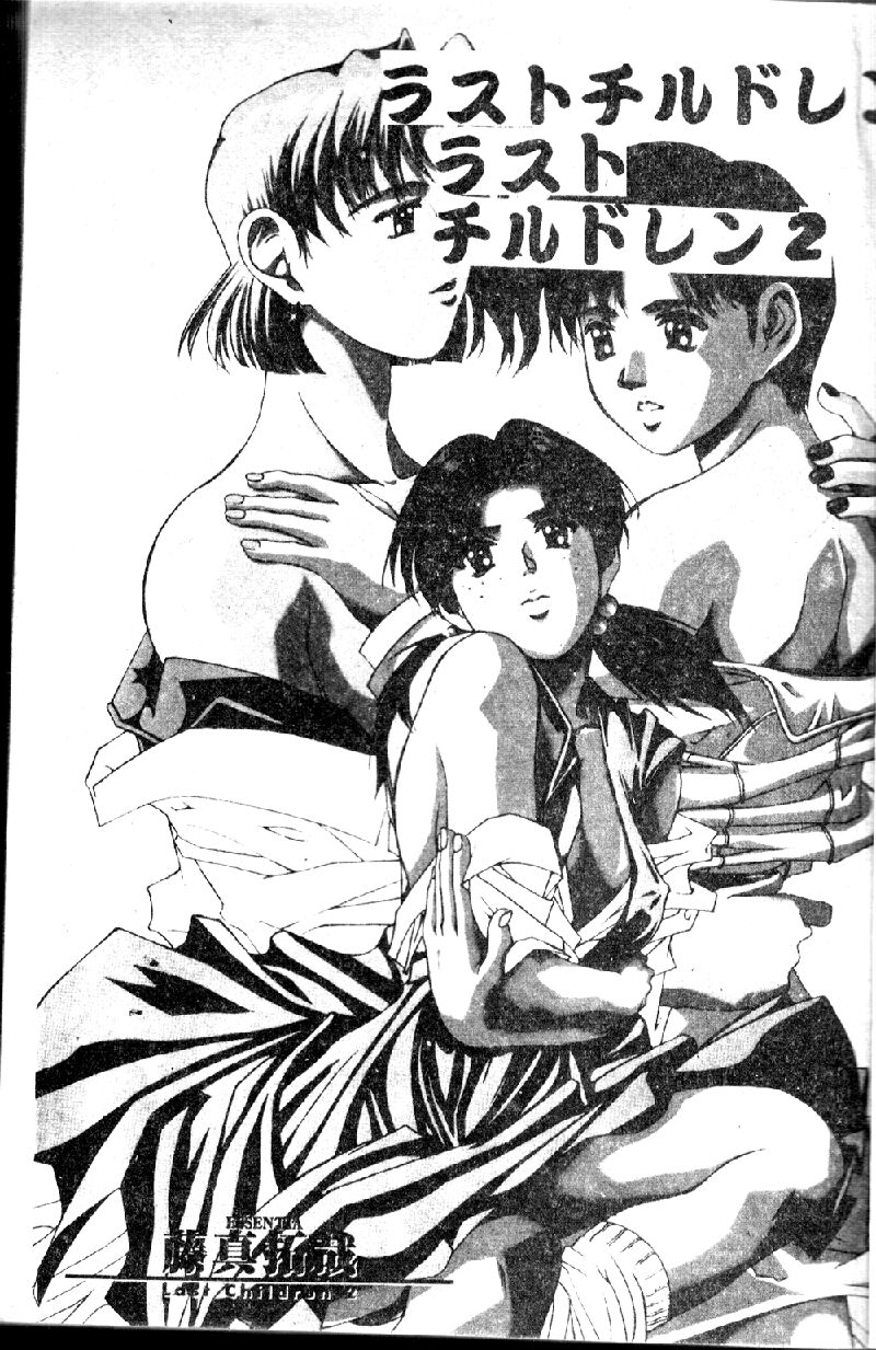 Last Children 2 page 4 full