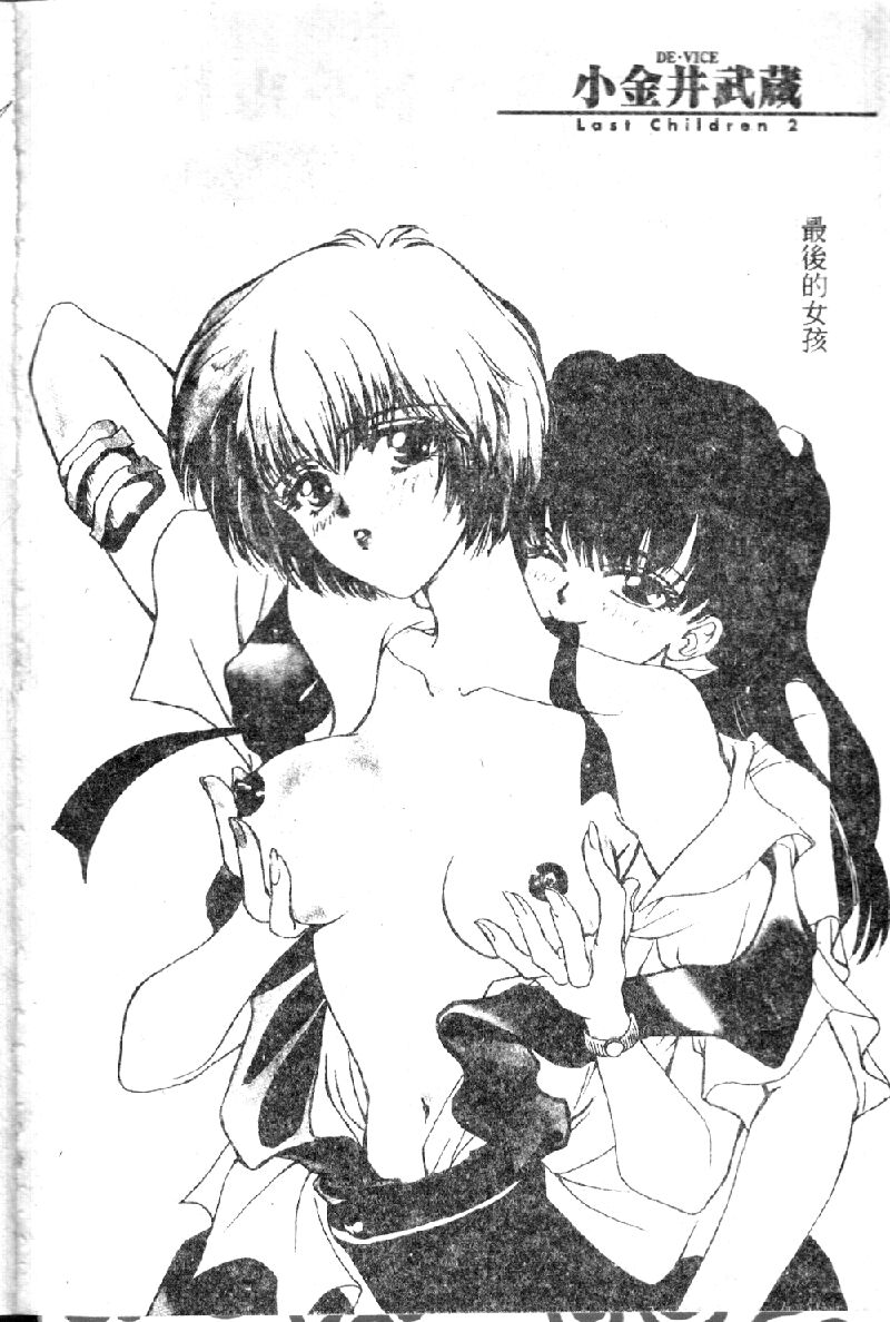 Last Children 2 page 5 full