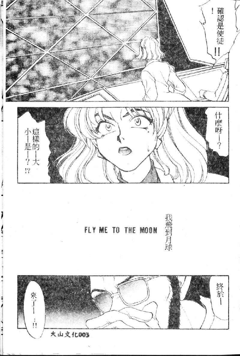 Last Children 2 page 6 full