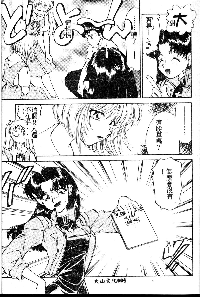 Last Children 2 page 8 full