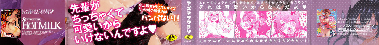 Chimakano page 2 full