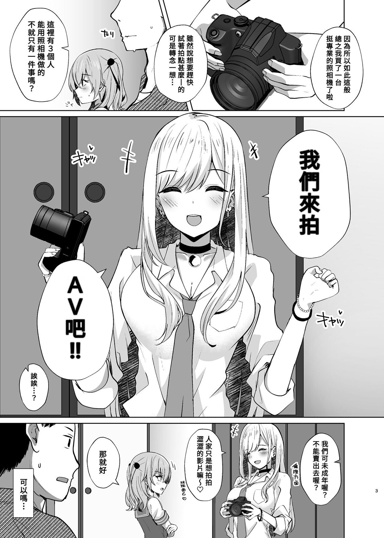 Hokomi 0 Yen Kosu Pako Satsueikai.mp4 page 3 full
