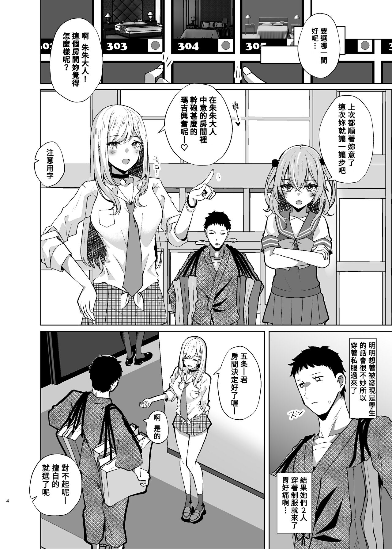 Hokomi 0 Yen Kosu Pako Satsueikai.mp4 page 4 full