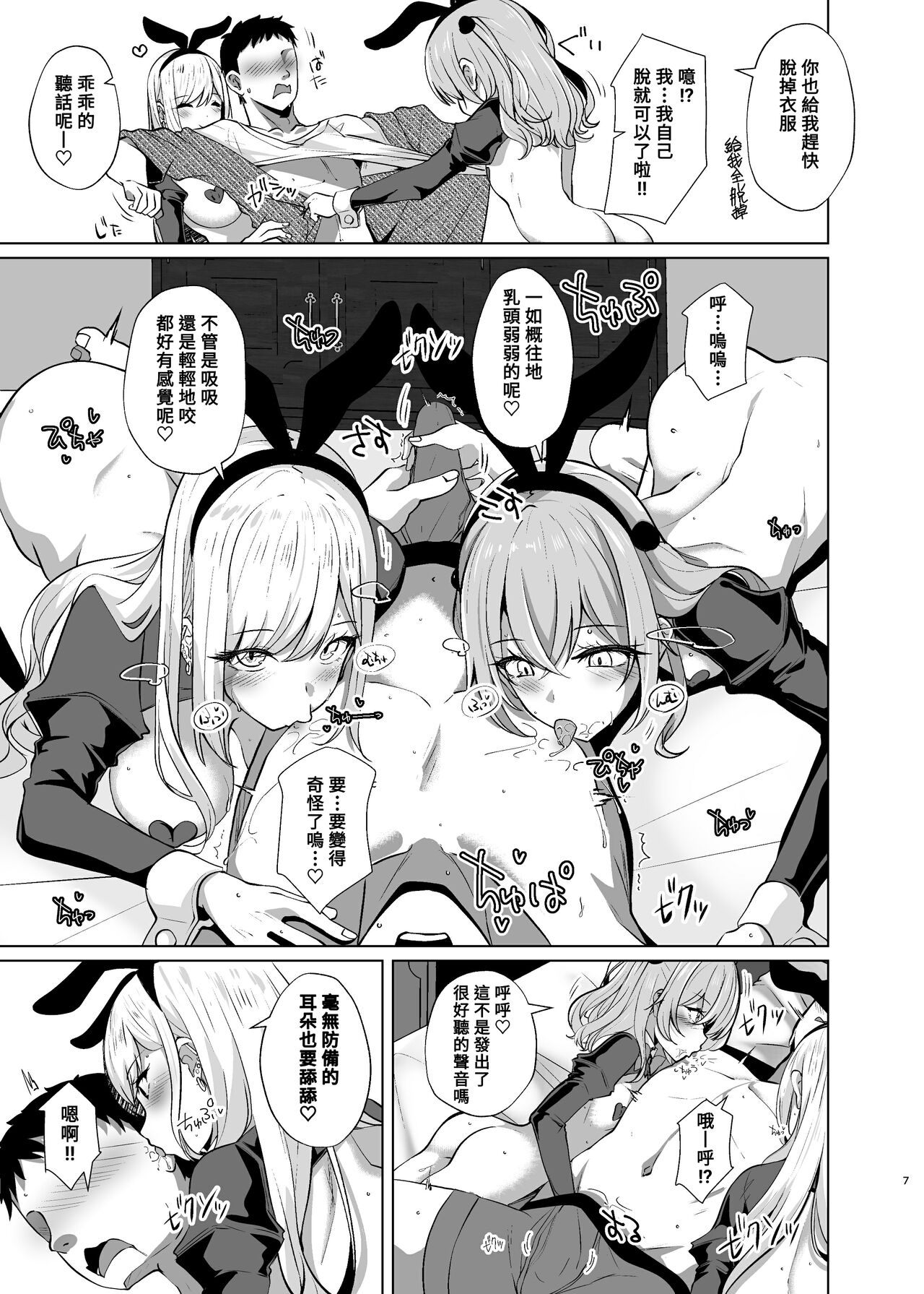Hokomi 0 Yen Kosu Pako Satsueikai.mp4 page 7 full