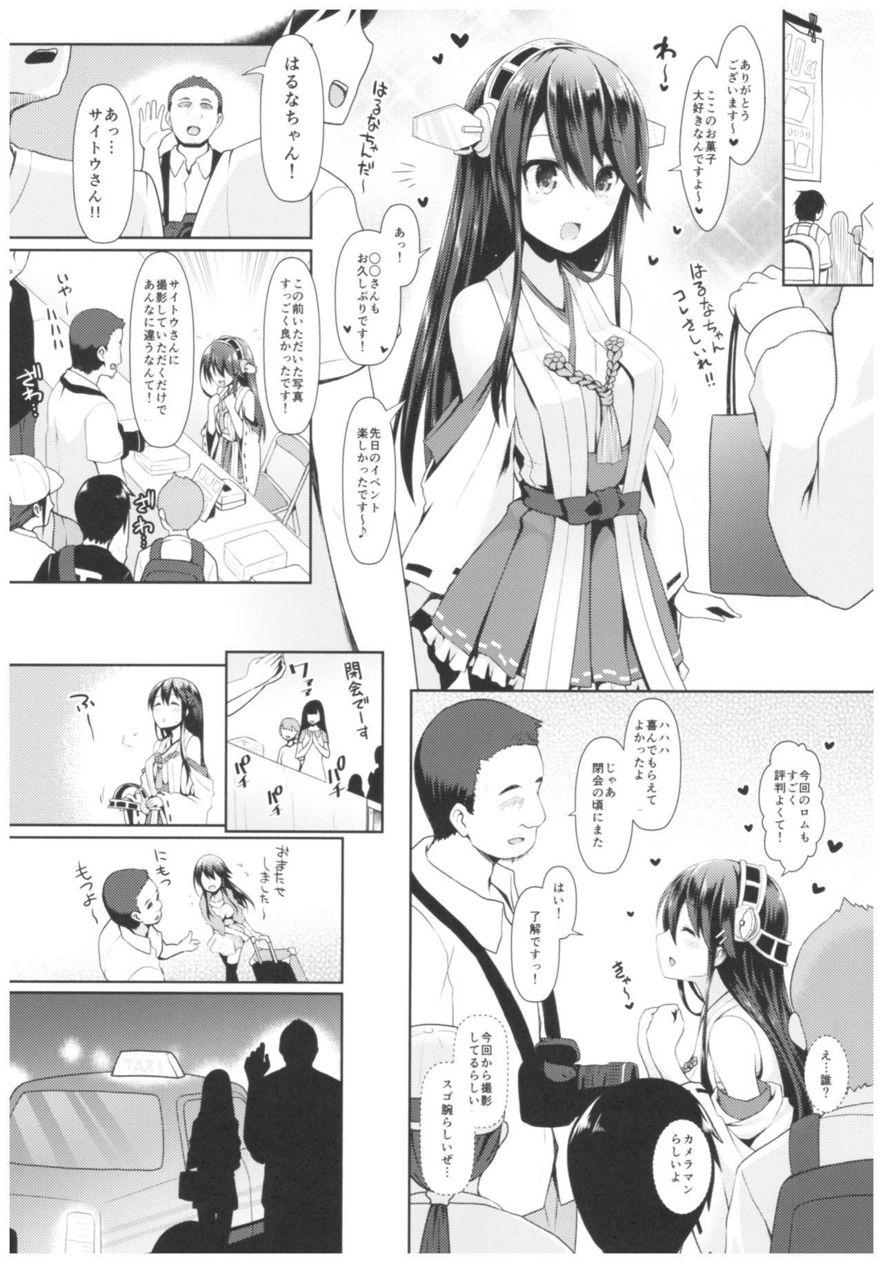 Cosplayer Haruna vs Cosplayer Kashimakaze page 7 full