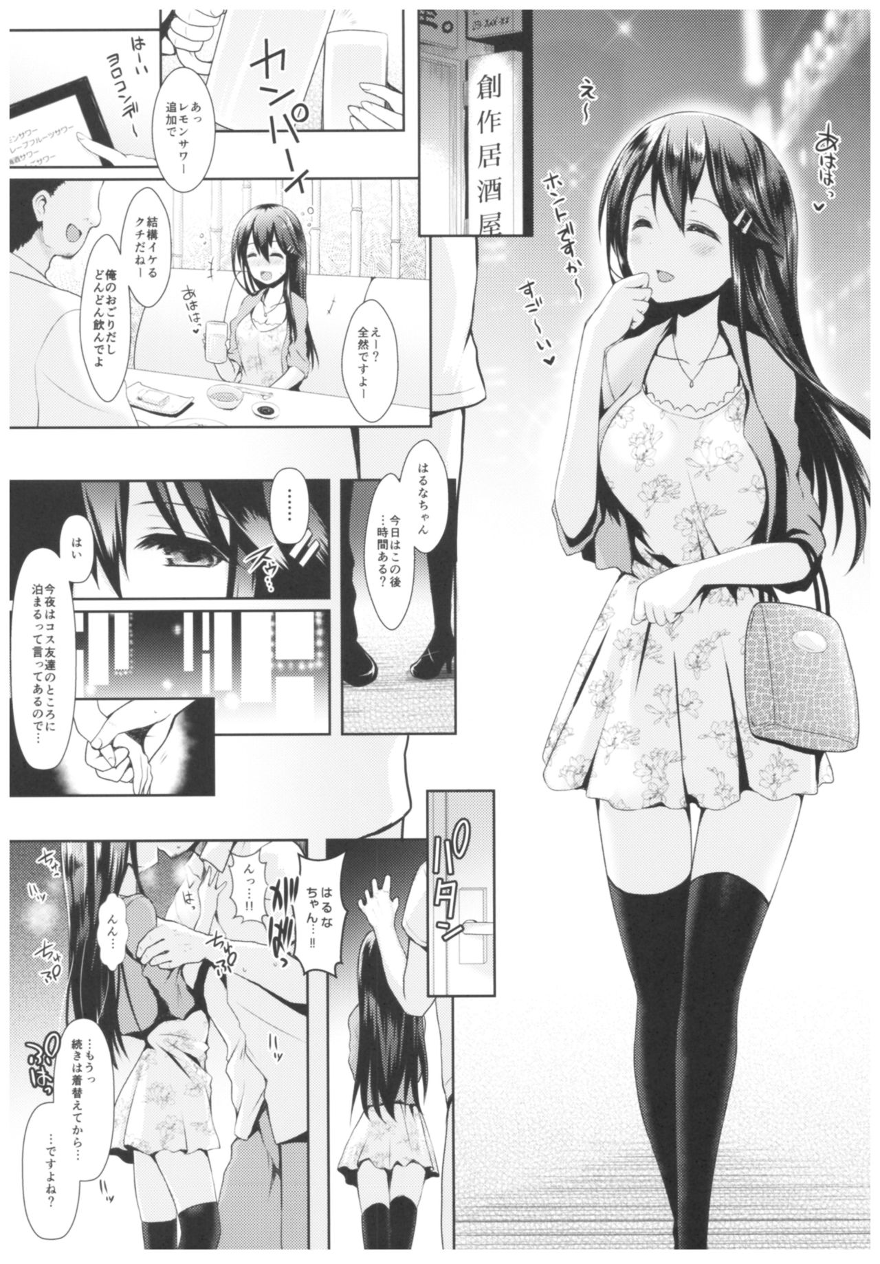 Cosplayer Haruna vs Cosplayer Kashimakaze page 8 full