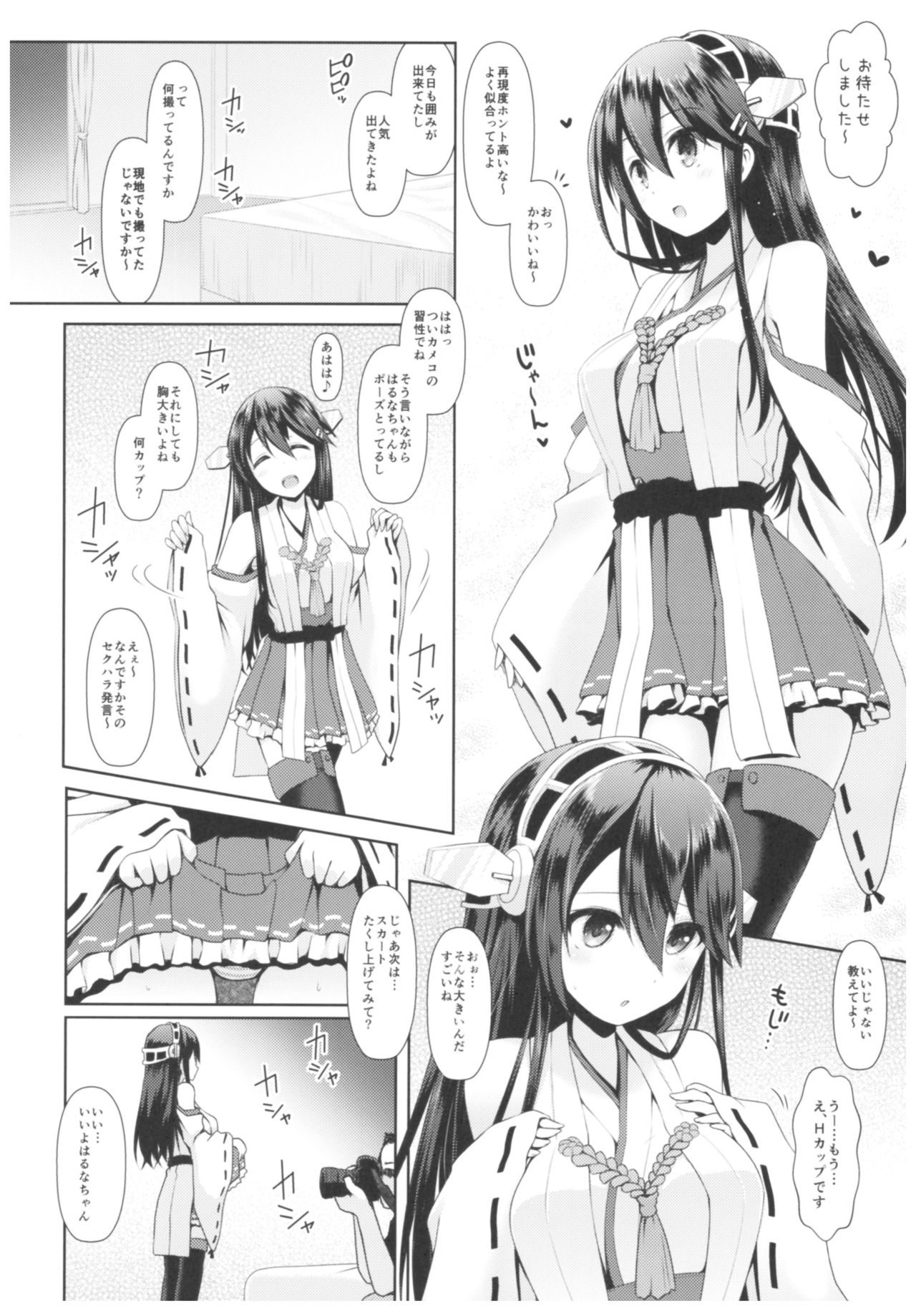 Cosplayer Haruna vs Cosplayer Kashimakaze page 9 full