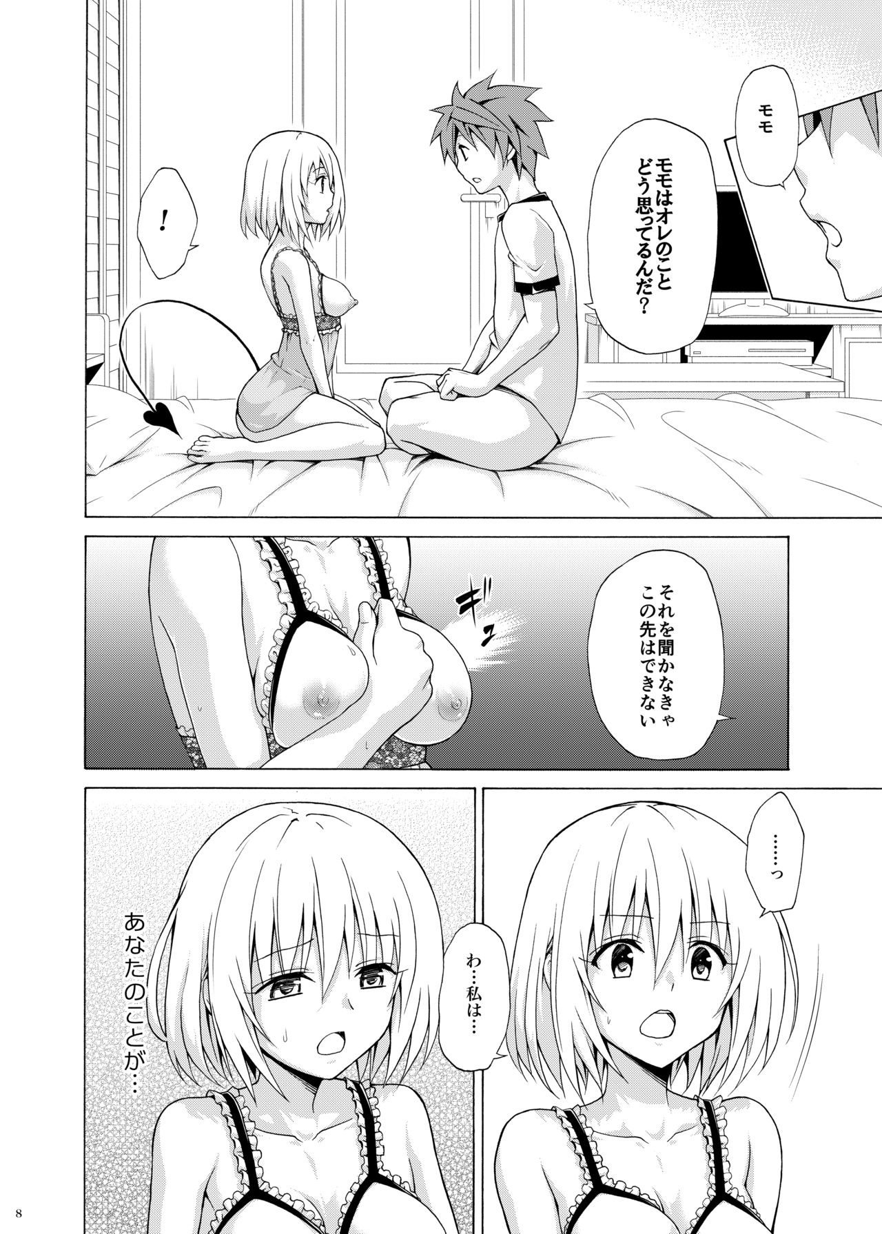 Mezase! Rakuen Keikaku Vol. 9 page 7 full