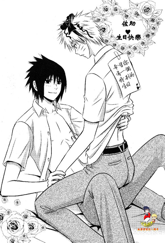 SASUKE ♥ HAPIBA!! page 2 full