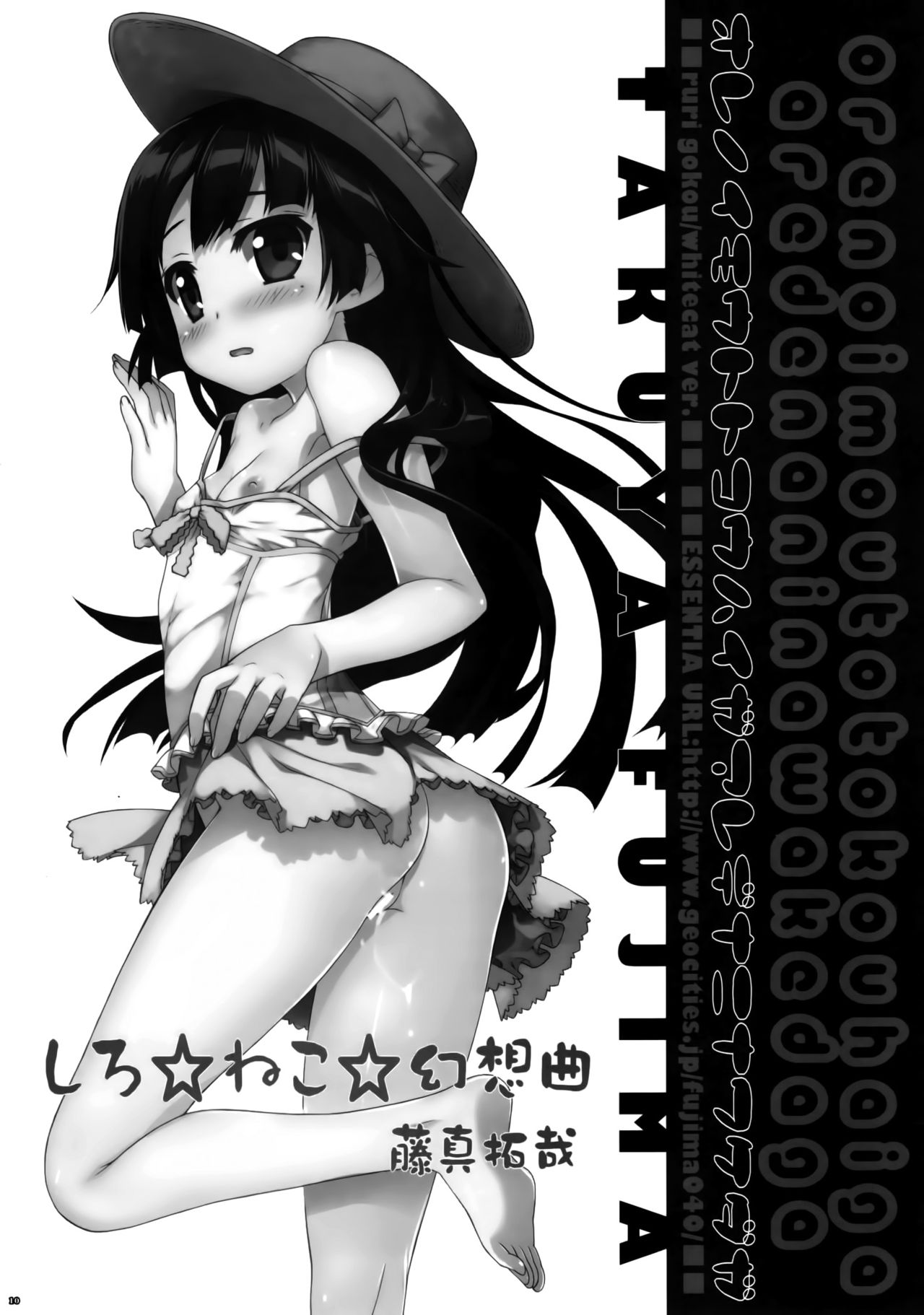 Ore no Imouto to Kohai ga Are de Nani na Wakedaga page 10 full