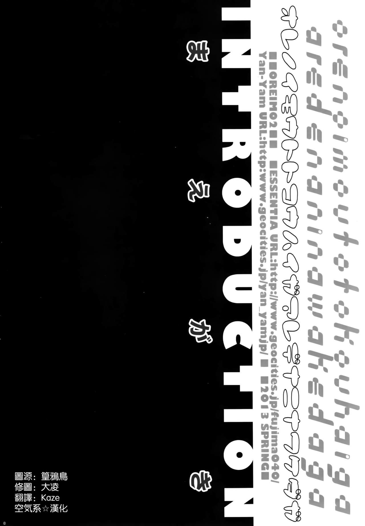 Ore no Imouto to Kohai ga Are de Nani na Wakedaga page 8 full