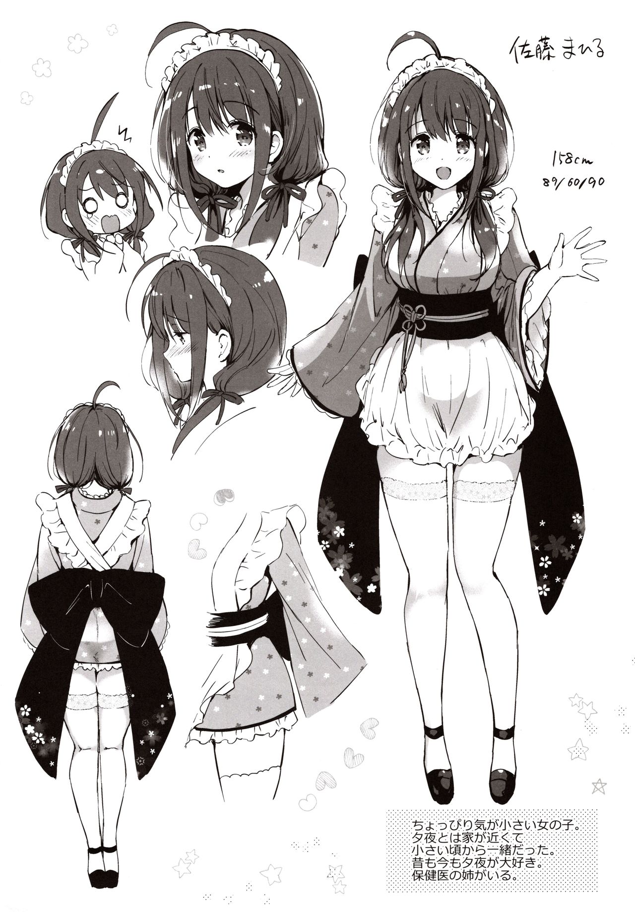 Ore no Osananajimi ga Amaama Kawaii page 3 full