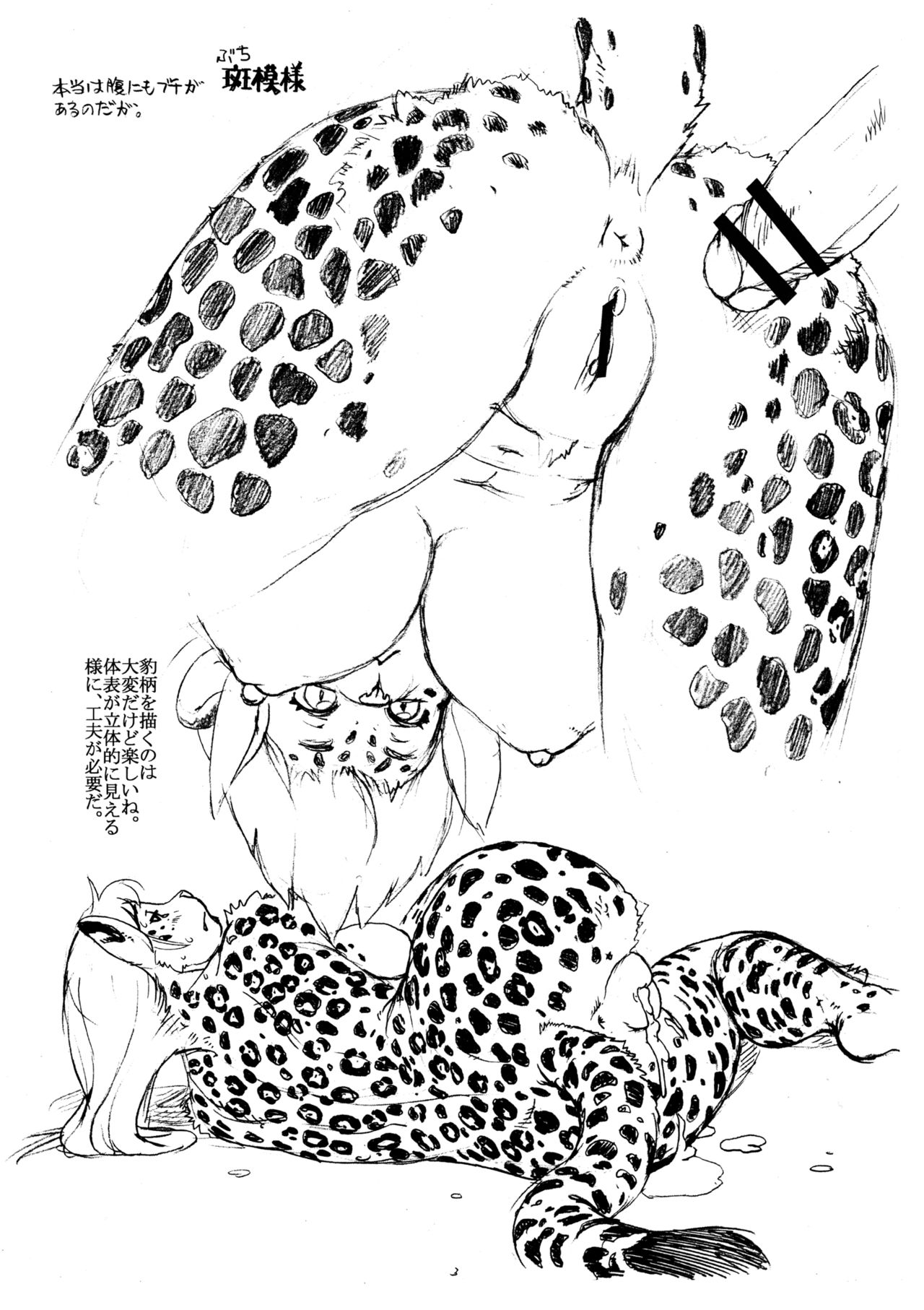 Kemokemo Kemoko page 3 full