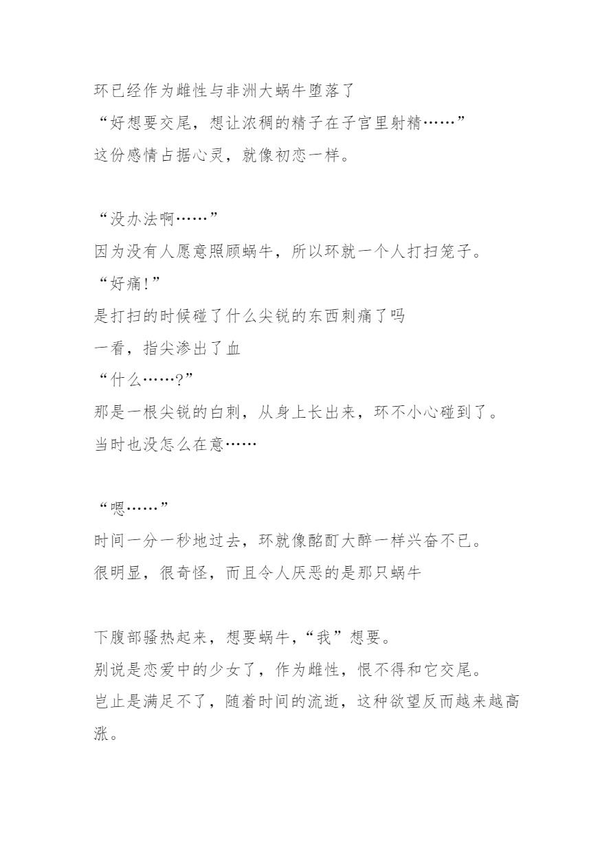 Tamaki x African Maimai SS page 10 full