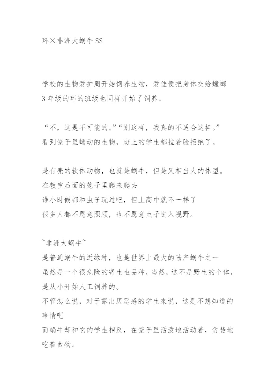 Tamaki x African Maimai SS page 8 full