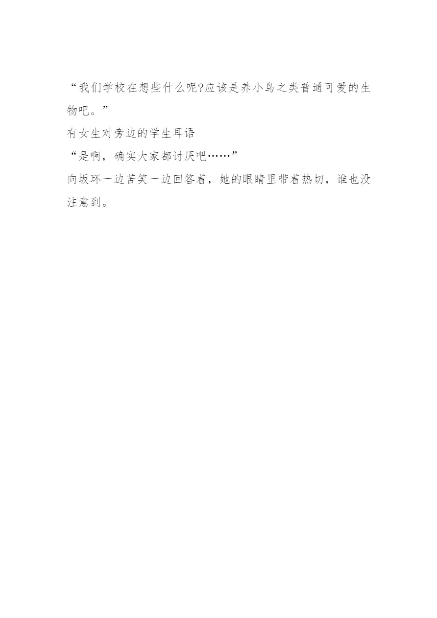 Tamaki x African Maimai SS page 9 full