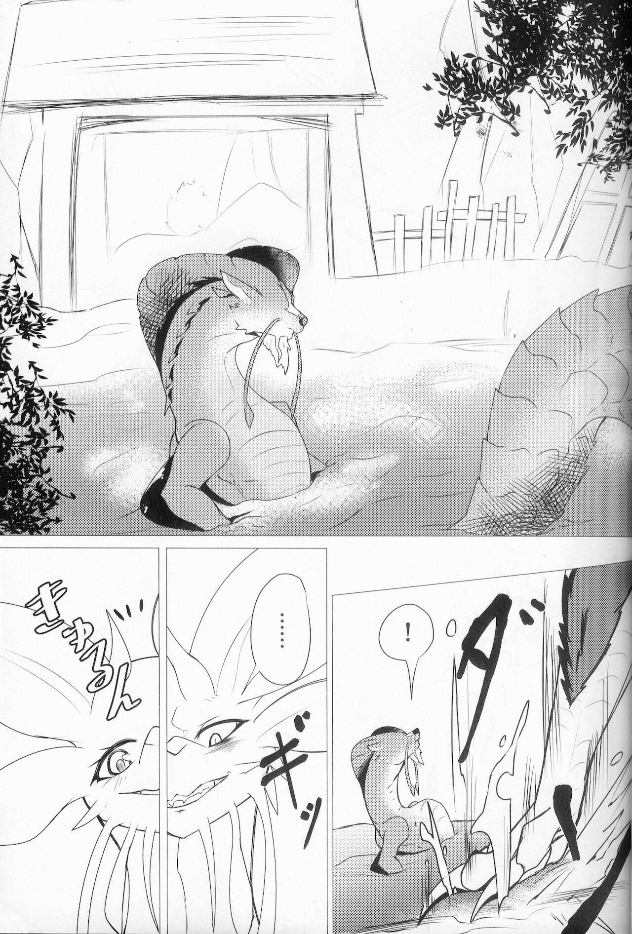 Kireina Kimiga | 美丽的你 page 8 full