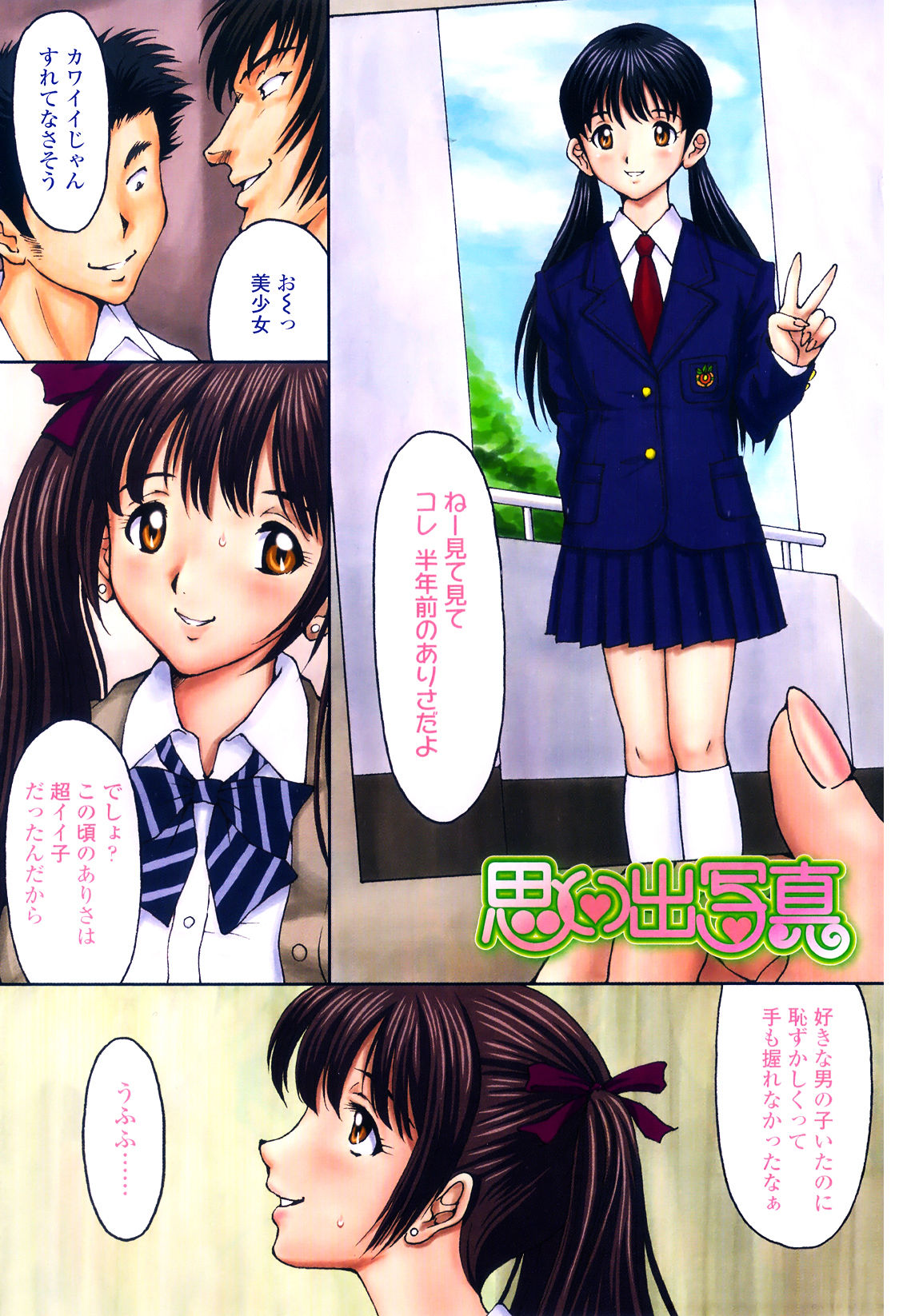 Nuki Doki page 6 full