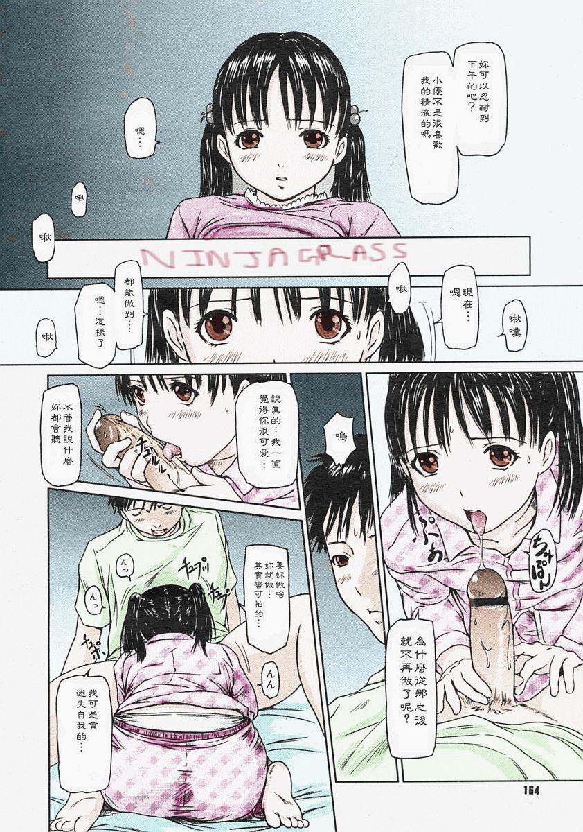 Onii-chan to Issho! | Together with Nii-chan page 10 full