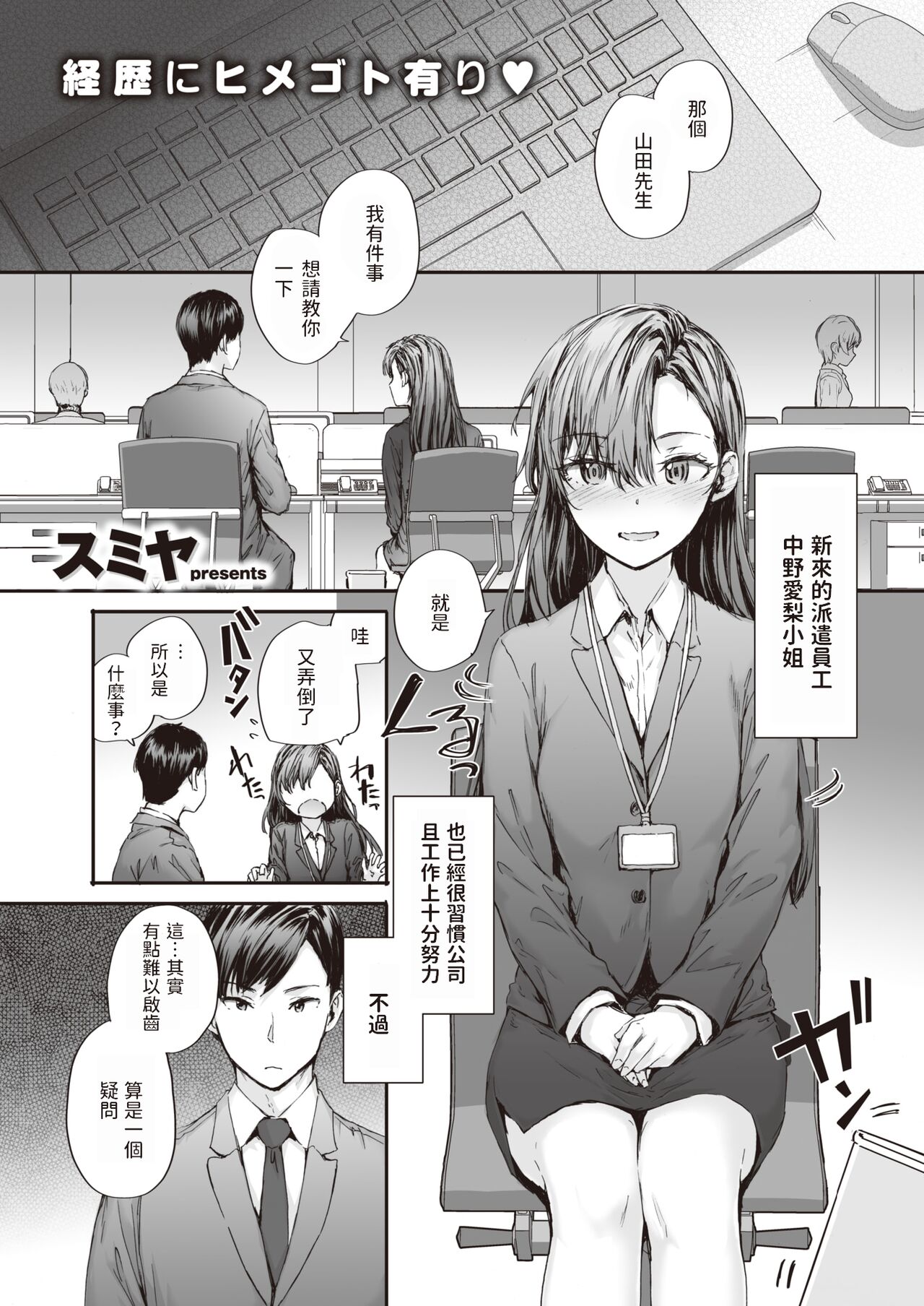 Haken no Nakano-san wa Moto AV Joyuu vol.2 page 1 full