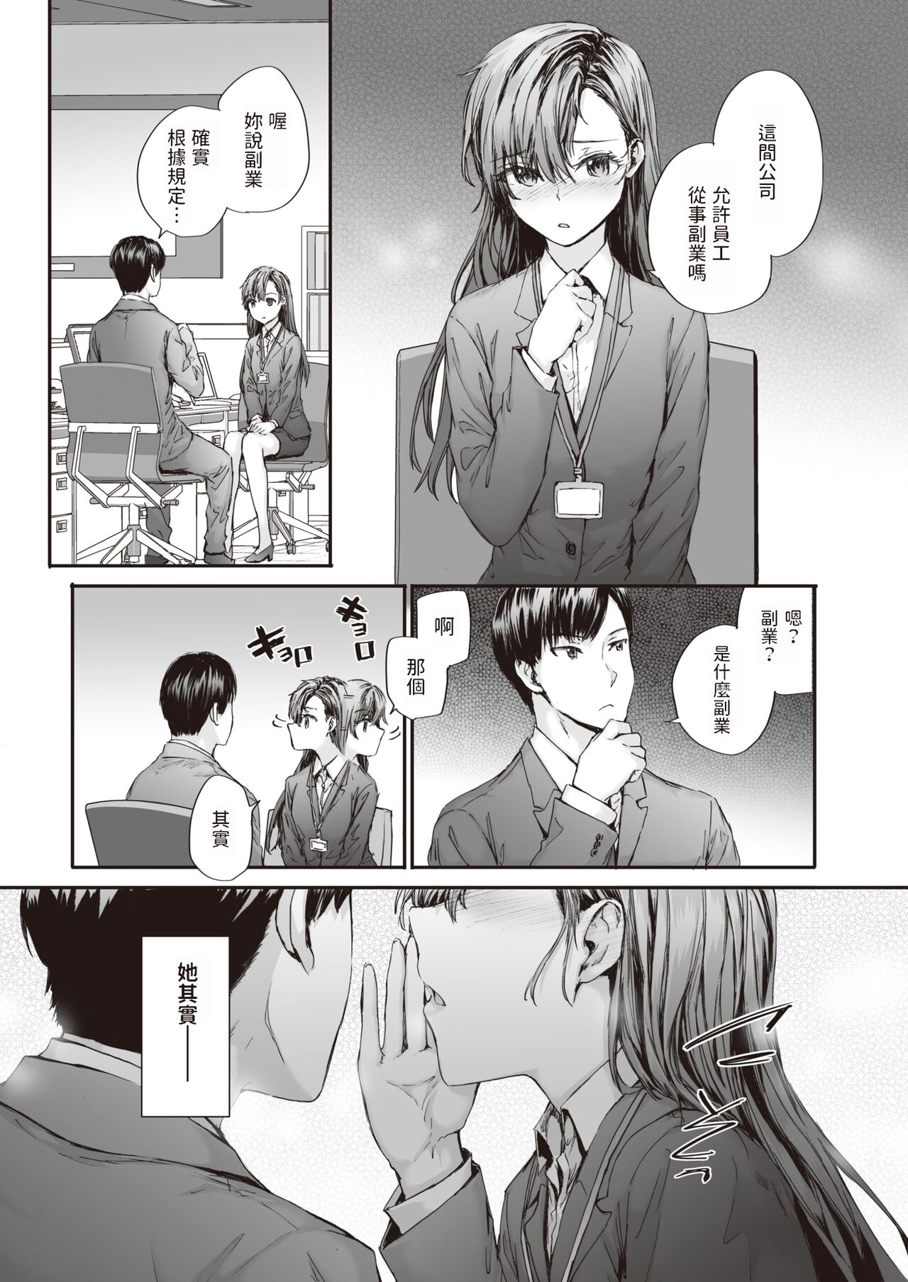 Haken no Nakano-san wa Moto AV Joyuu vol.2 page 2 full