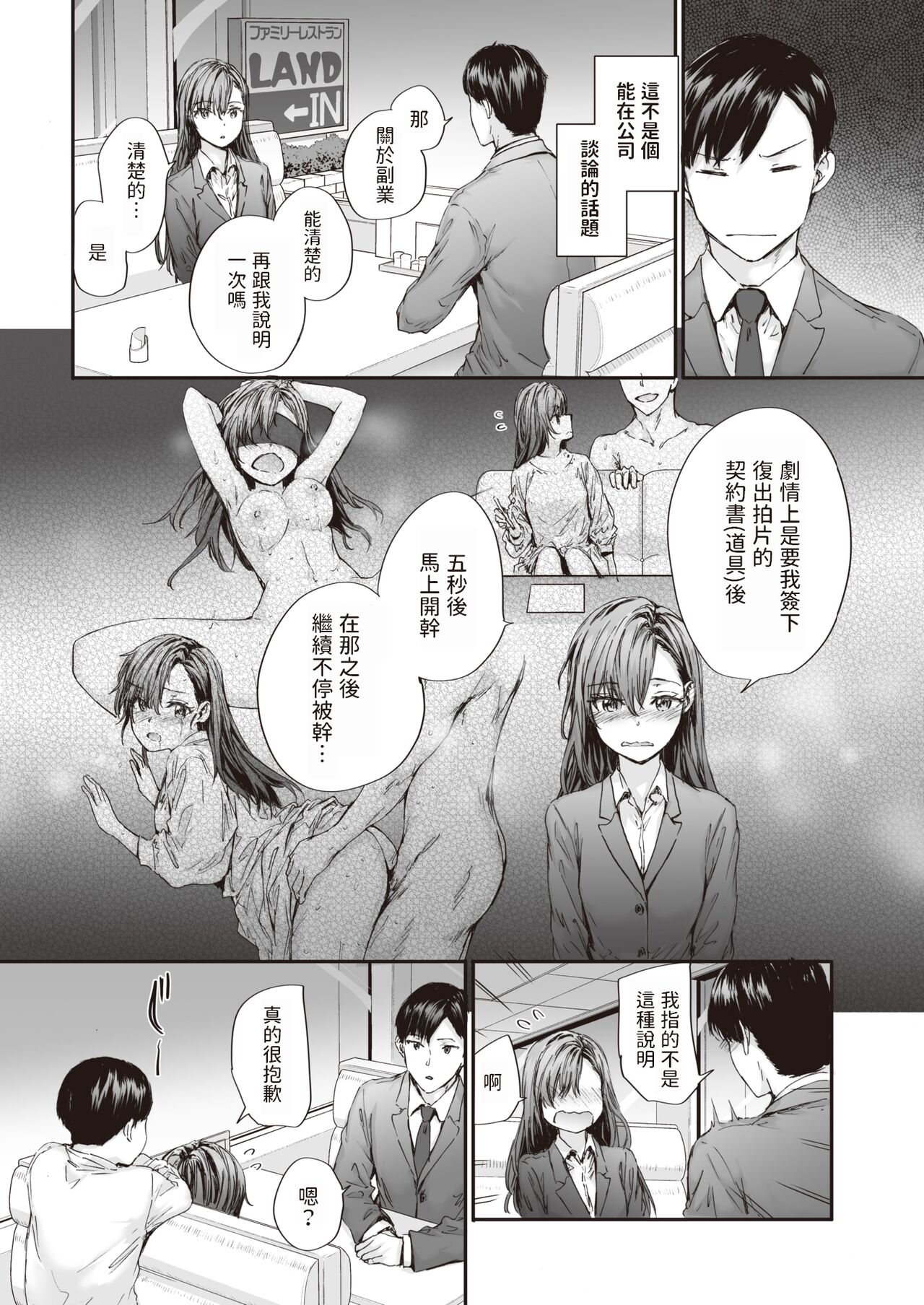 Haken no Nakano-san wa Moto AV Joyuu vol.2 page 4 full