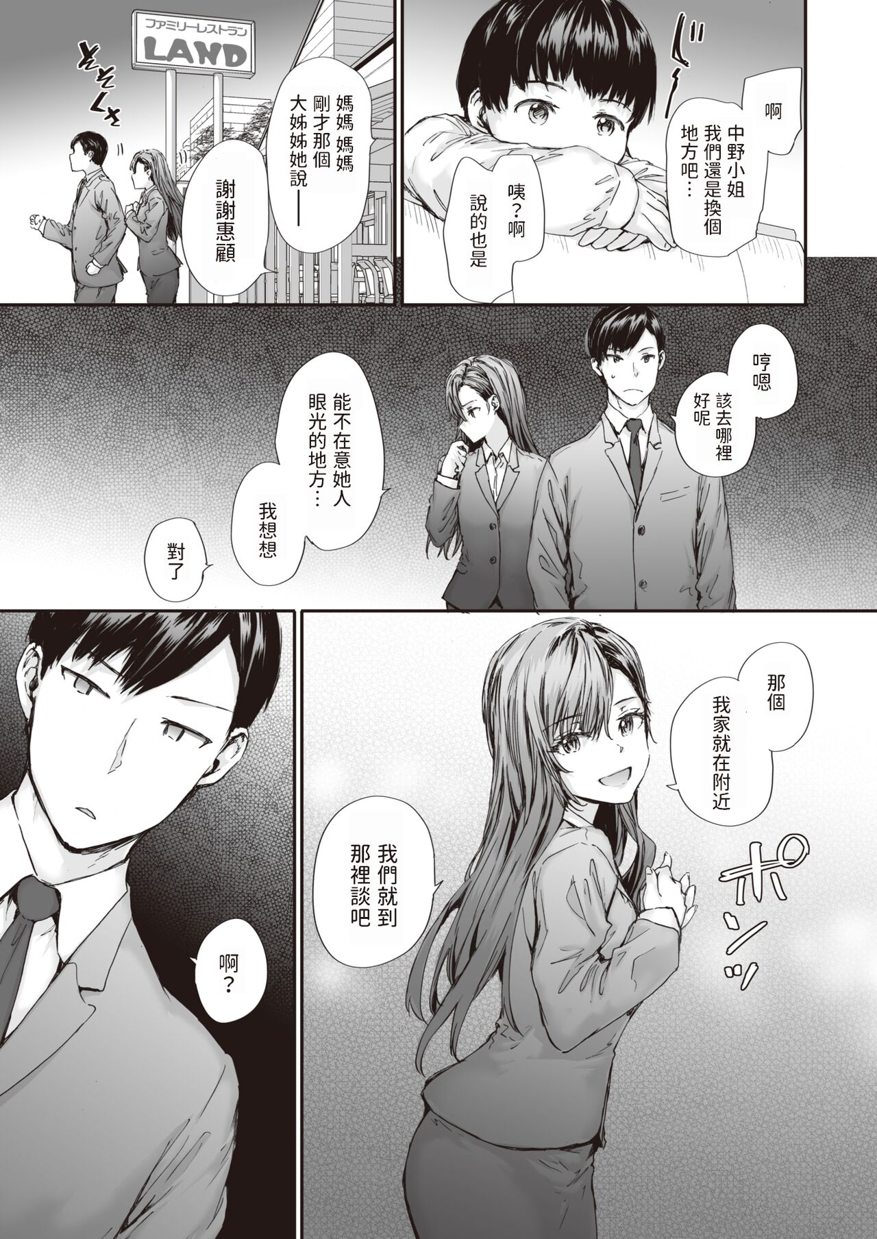 Haken no Nakano-san wa Moto AV Joyuu vol.2 page 5 full