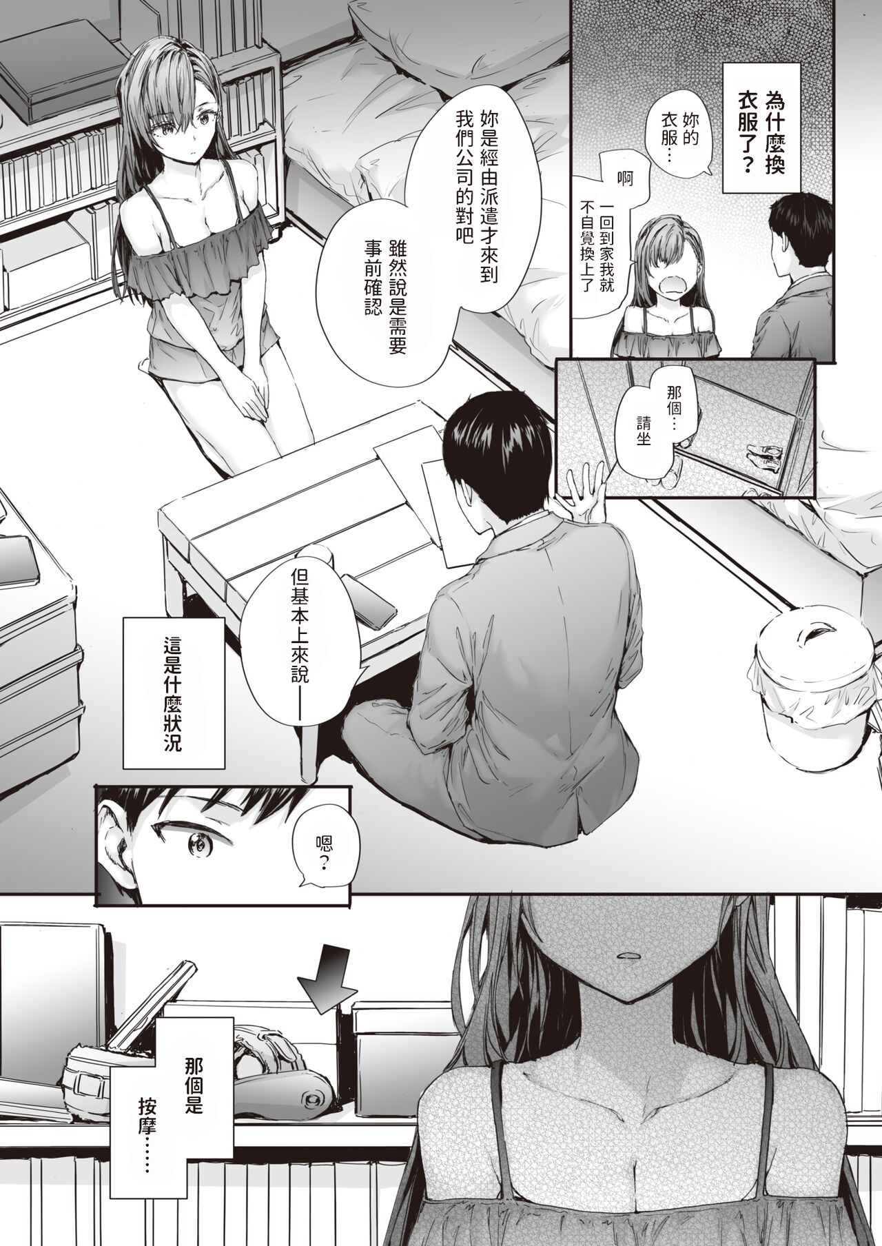Haken no Nakano-san wa Moto AV Joyuu vol.2 page 7 full