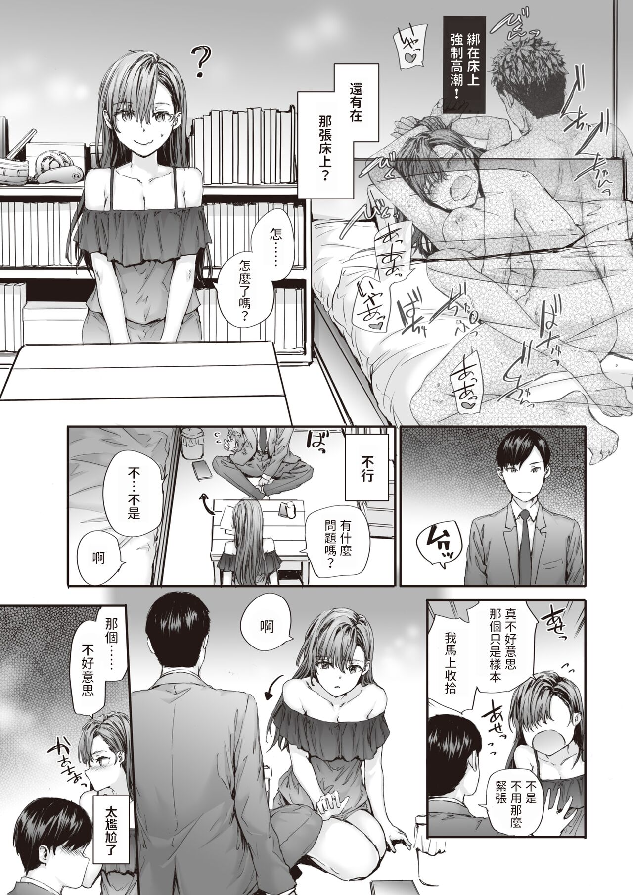 Haken no Nakano-san wa Moto AV Joyuu vol.2 page 9 full