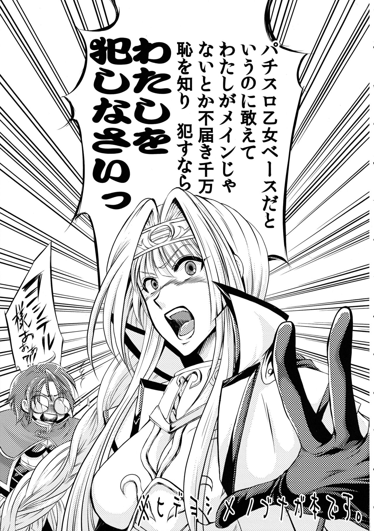 Inran Otome page 3 full