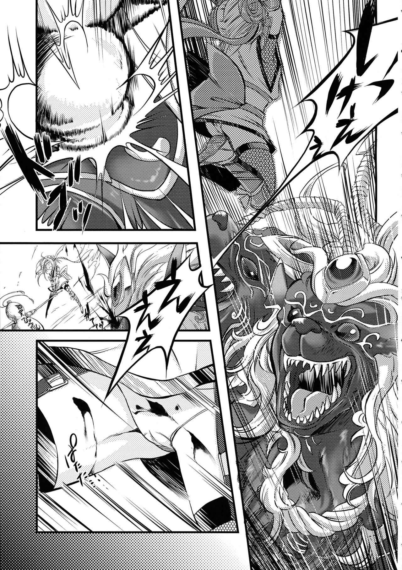 Inran Otome page 5 full