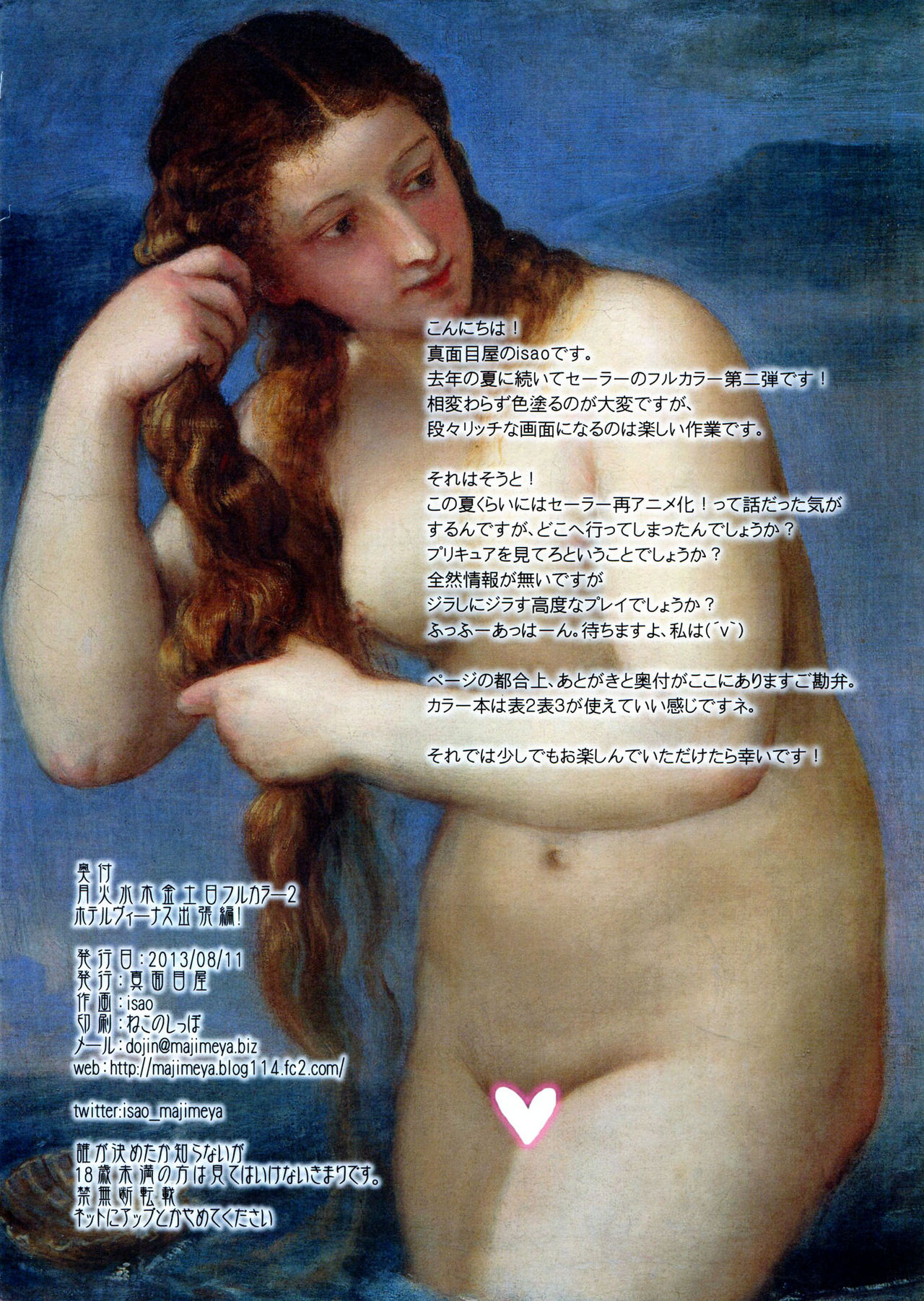 Getsu Ka Sui Moku Kin Do Nichi Full Color 2 Hotel Venus Shucchou Hen! page 3 full