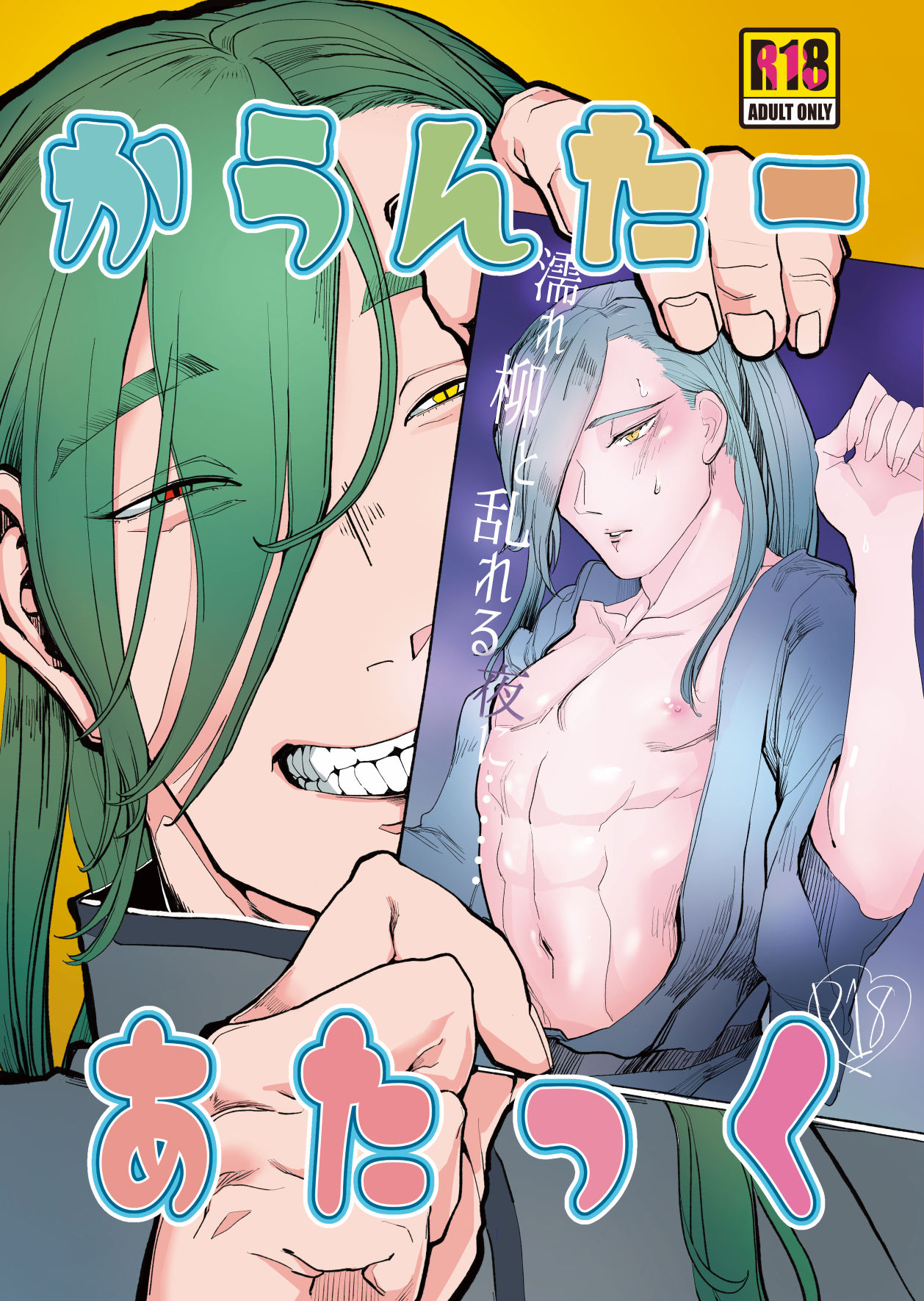 Kauntaa Atakku page 1 full