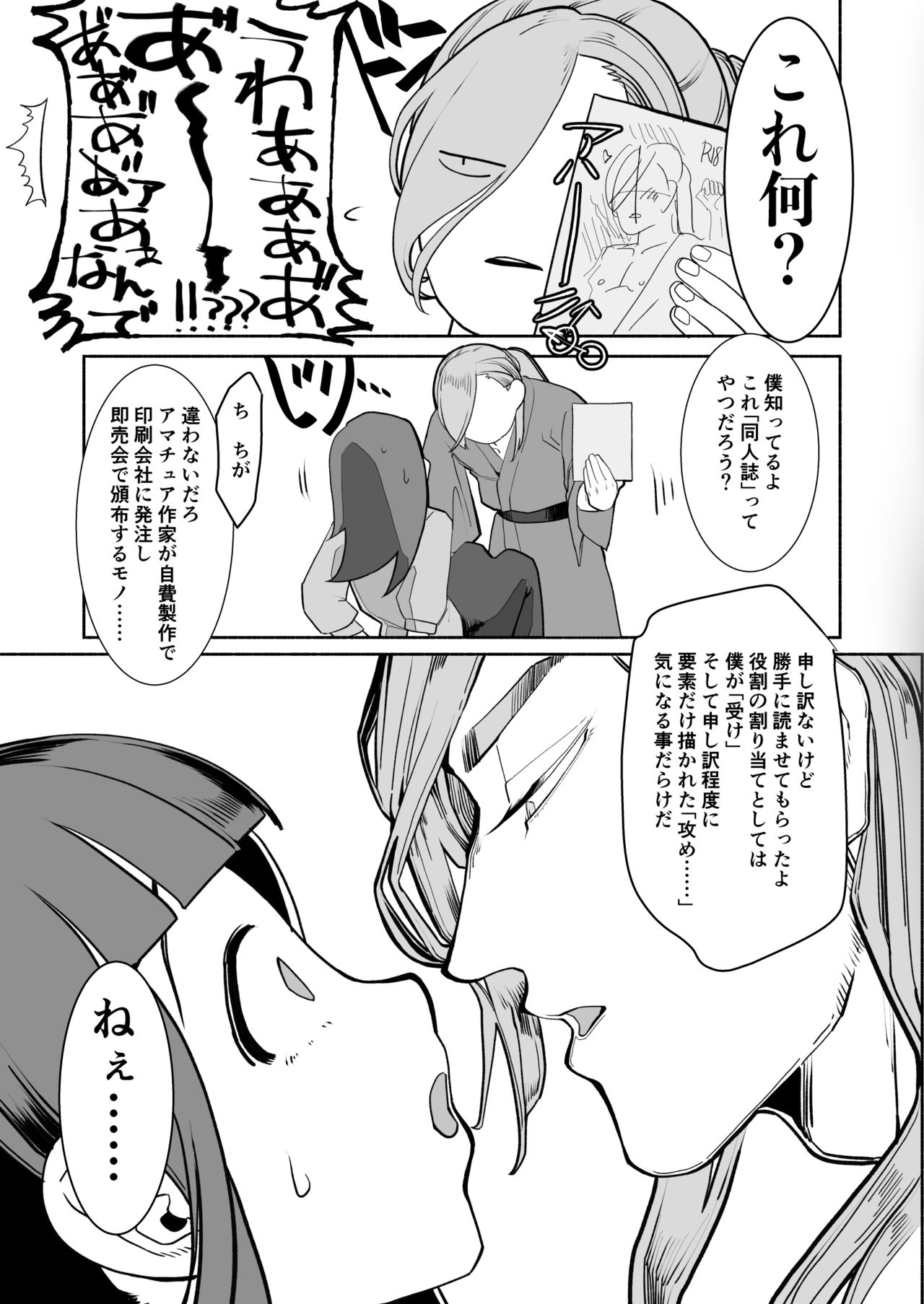 Kauntaa Atakku page 10 full