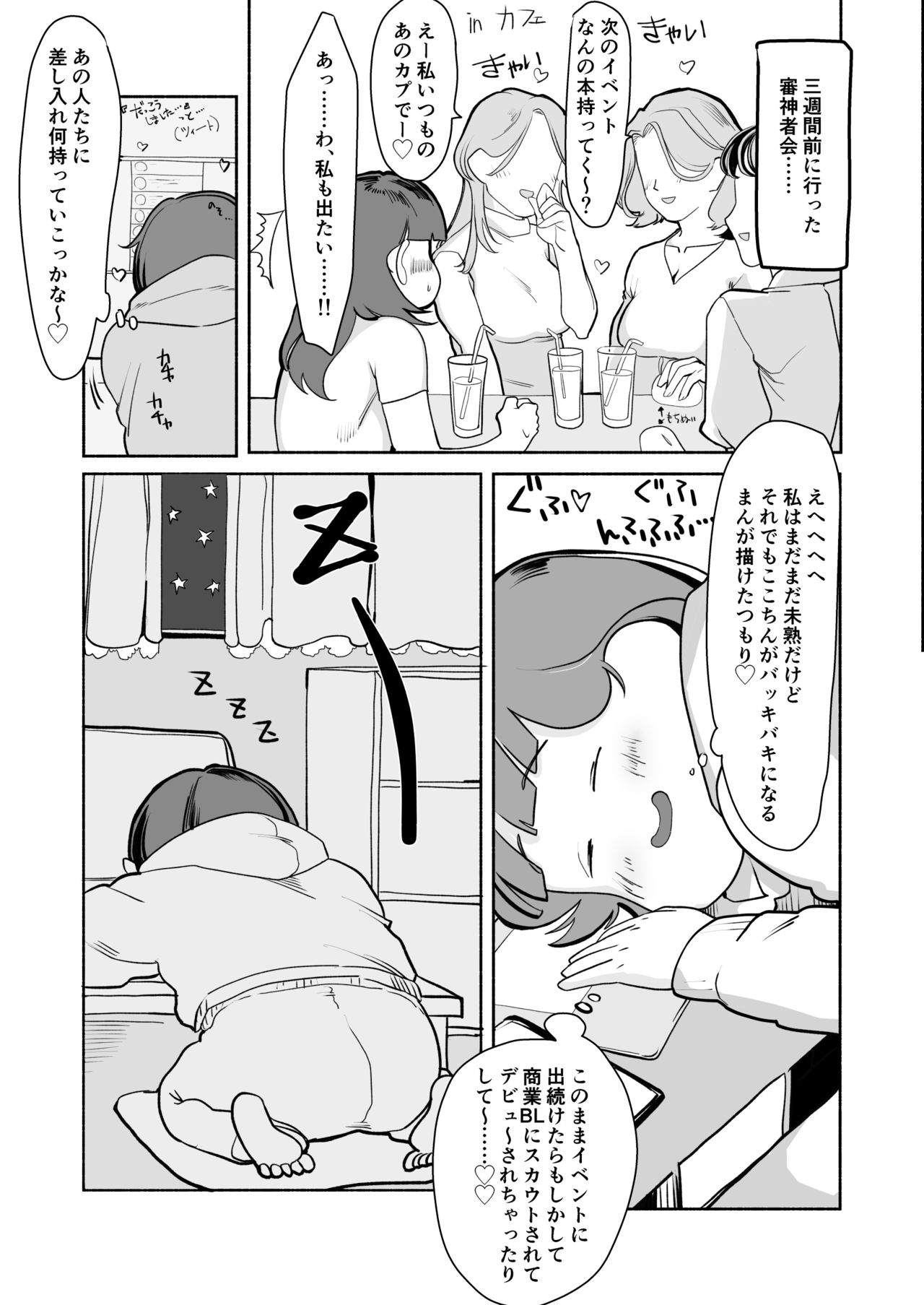 Kauntaa Atakku page 4 full