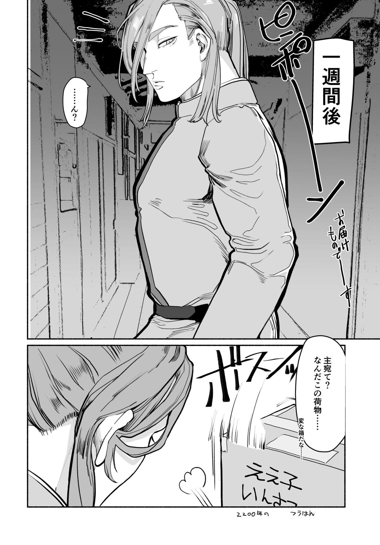 Kauntaa Atakku page 5 full