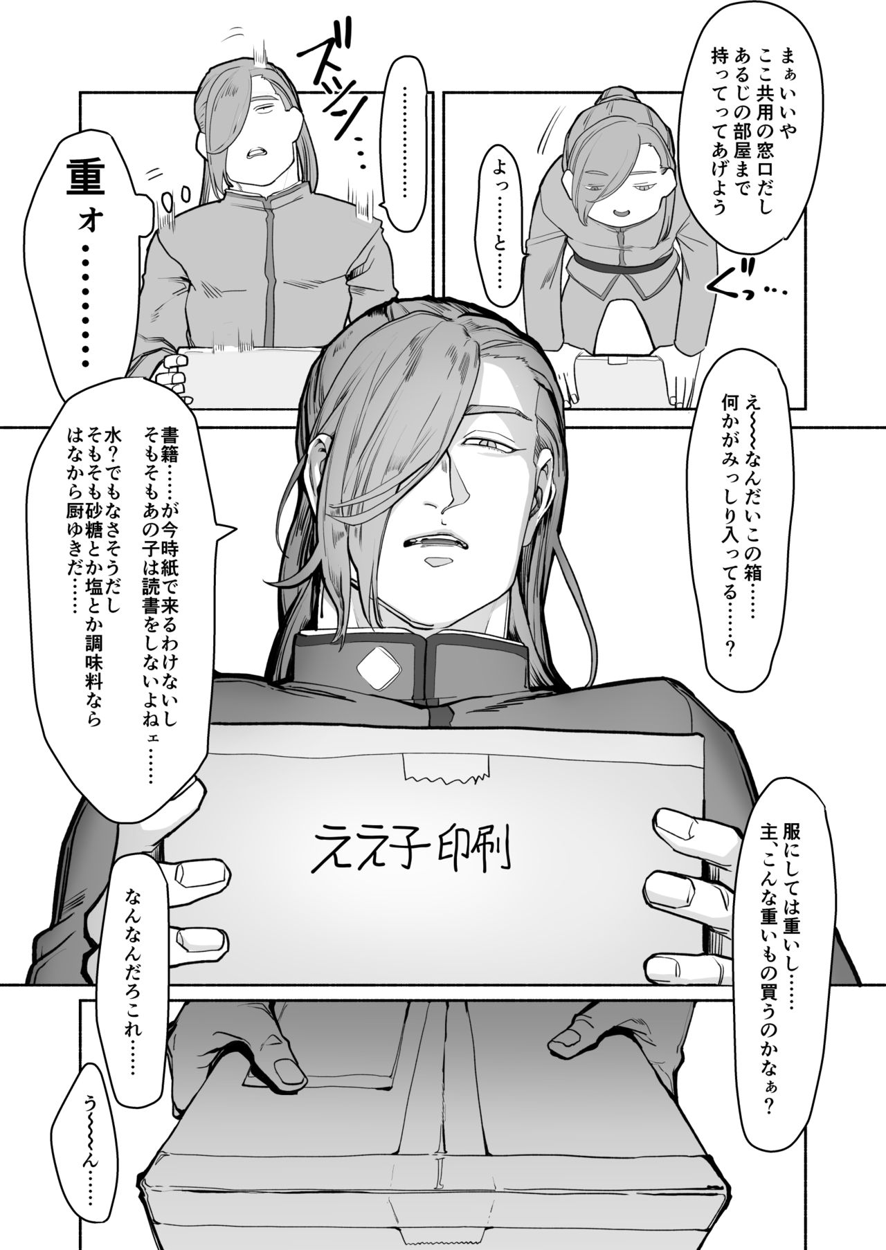 Kauntaa Atakku page 6 full