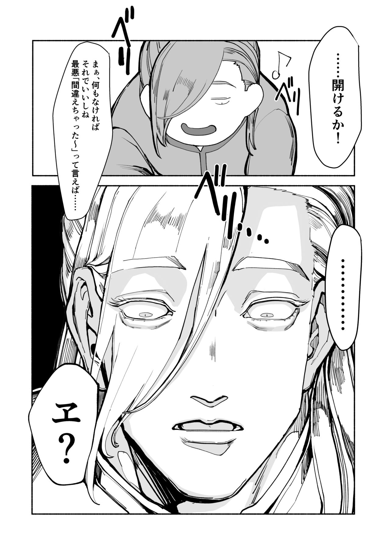 Kauntaa Atakku page 7 full