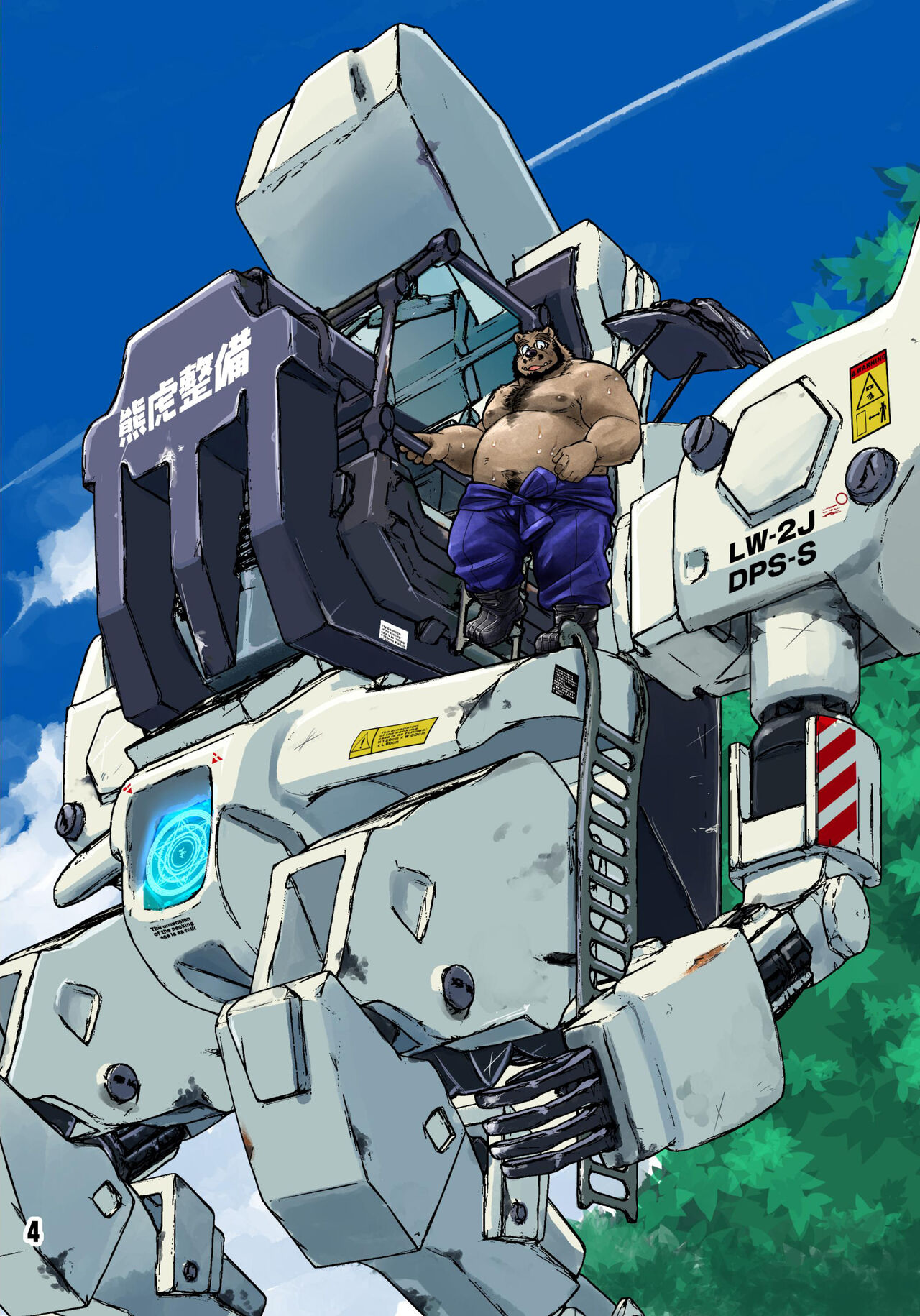 Renai Seibi -Tsumugi- | 恋爱整备‐设定集 page 3 full