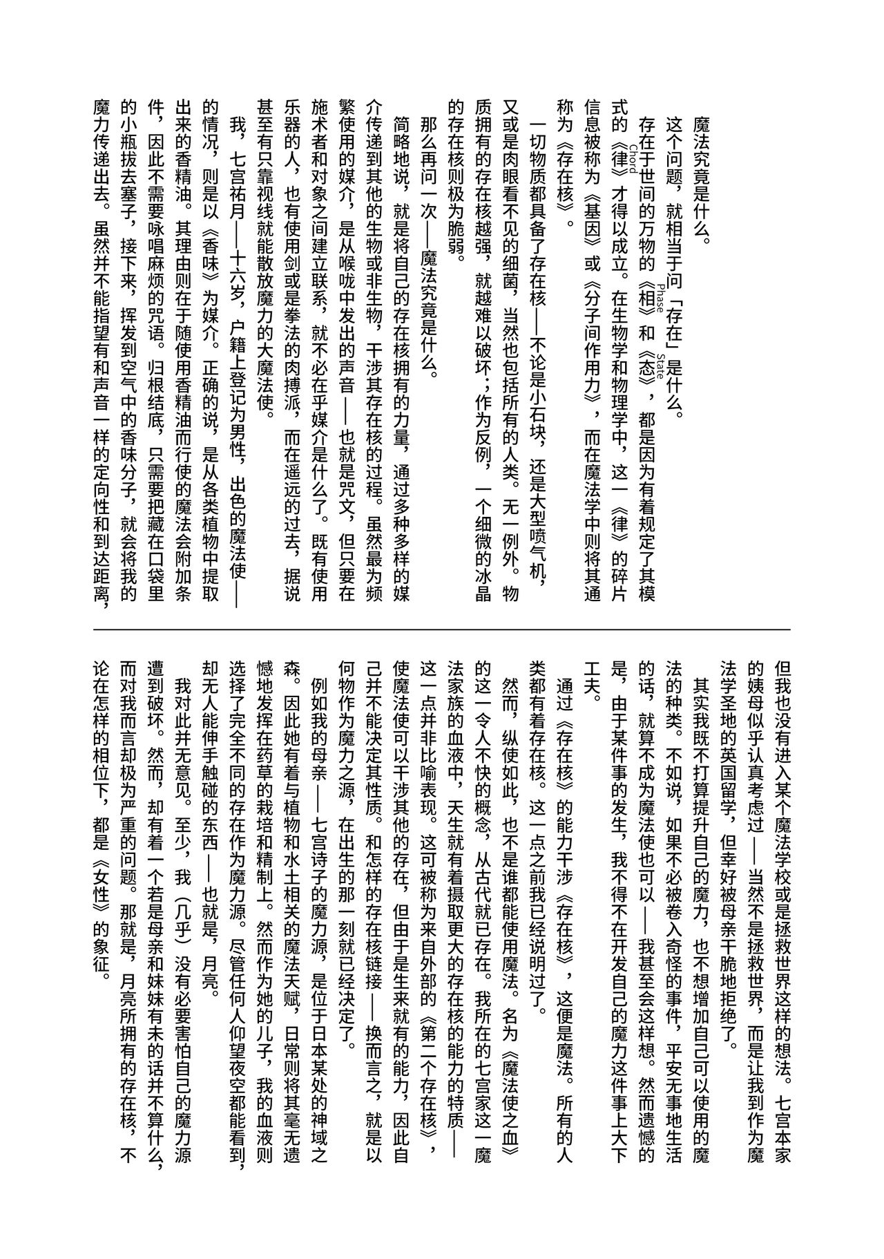 LunaEssence After page 2 full