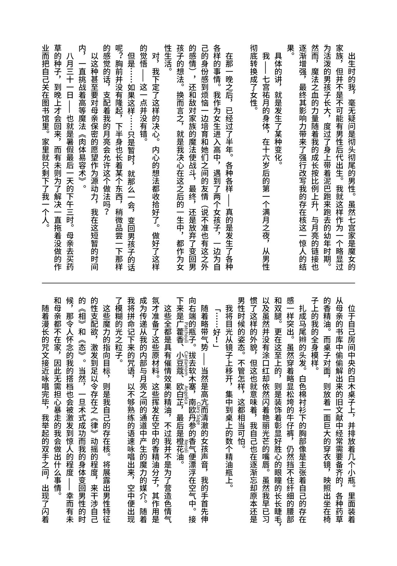 LunaEssence After page 3 full