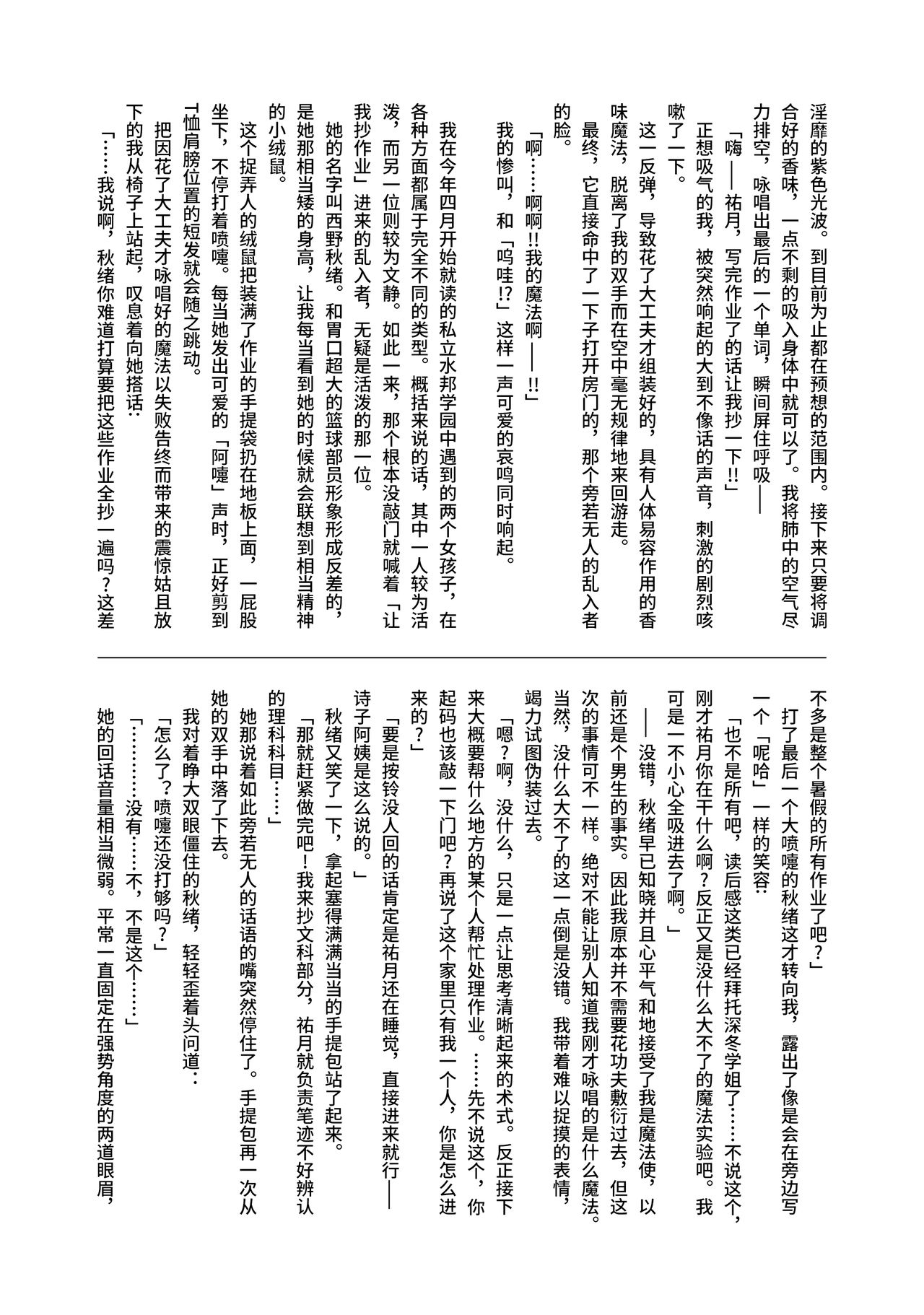 LunaEssence After page 4 full