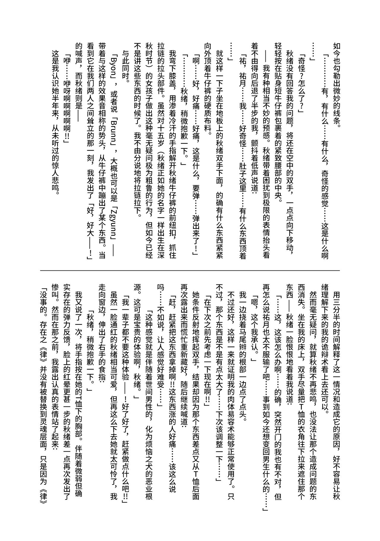 LunaEssence After page 5 full