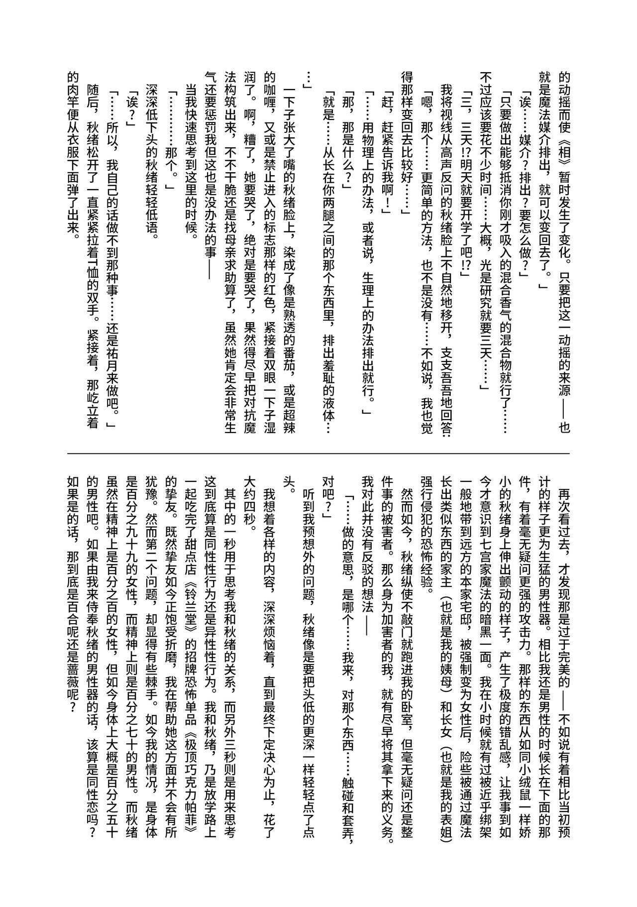 LunaEssence After page 6 full