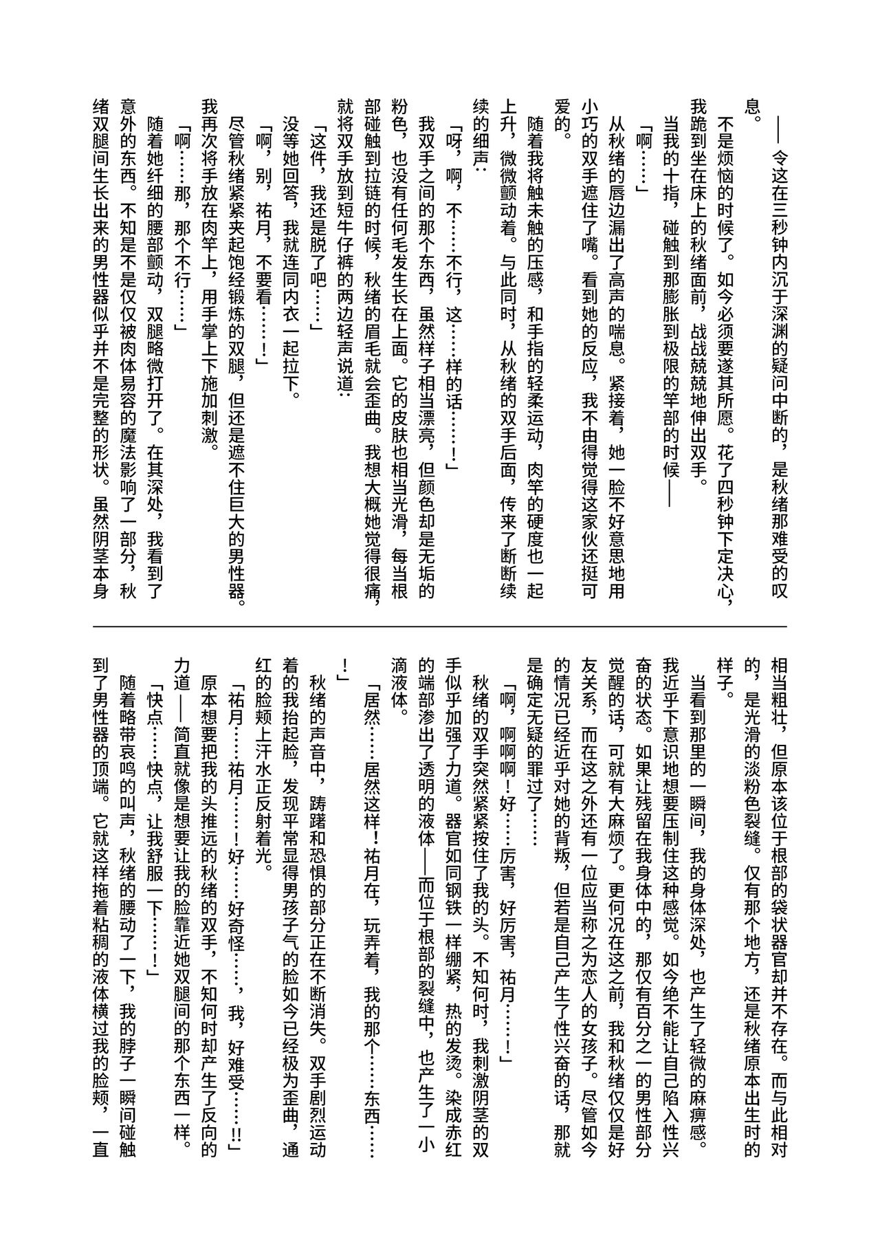 LunaEssence After page 7 full