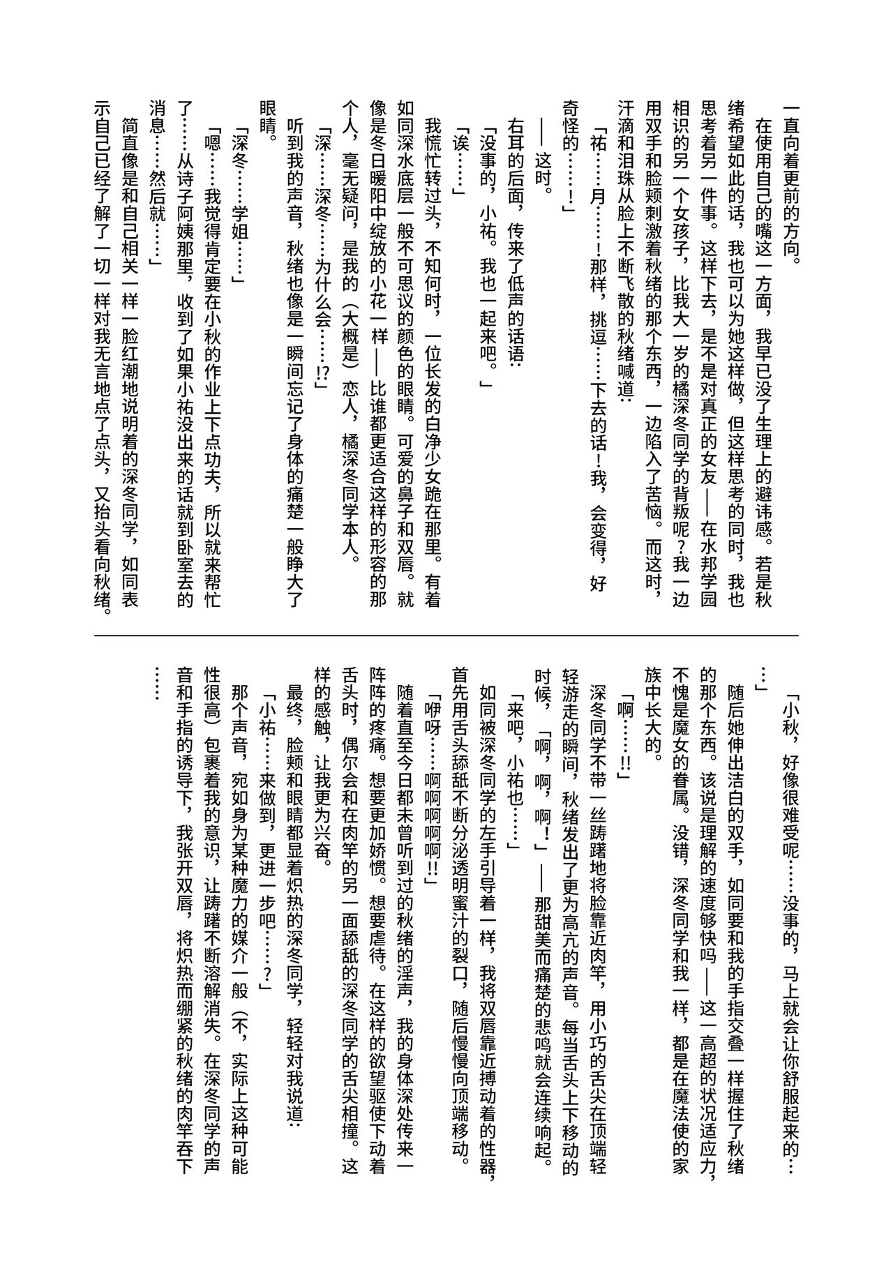 LunaEssence After page 8 full