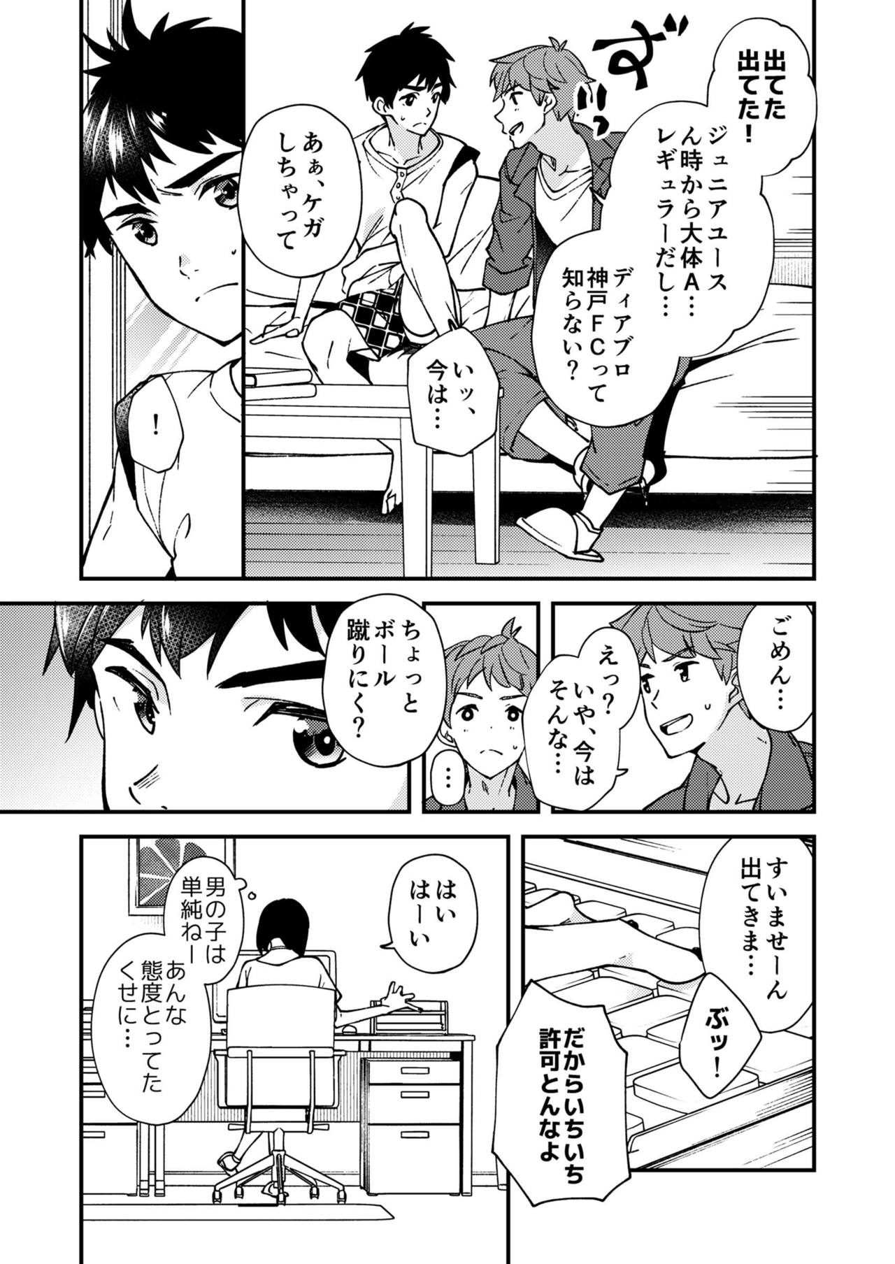 Nanoka Bakari no page 10 full