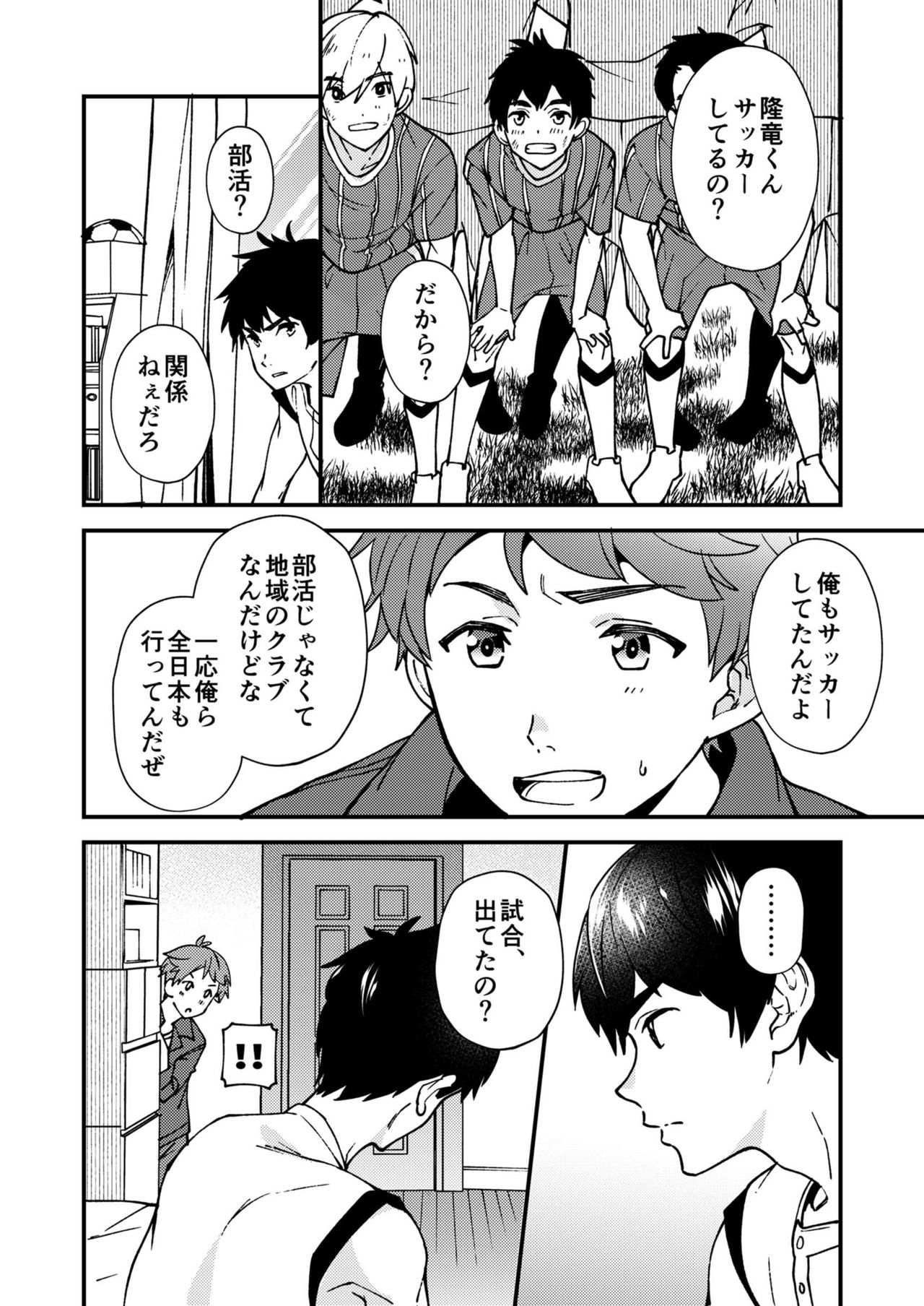 Nanoka Bakari no page 9 full