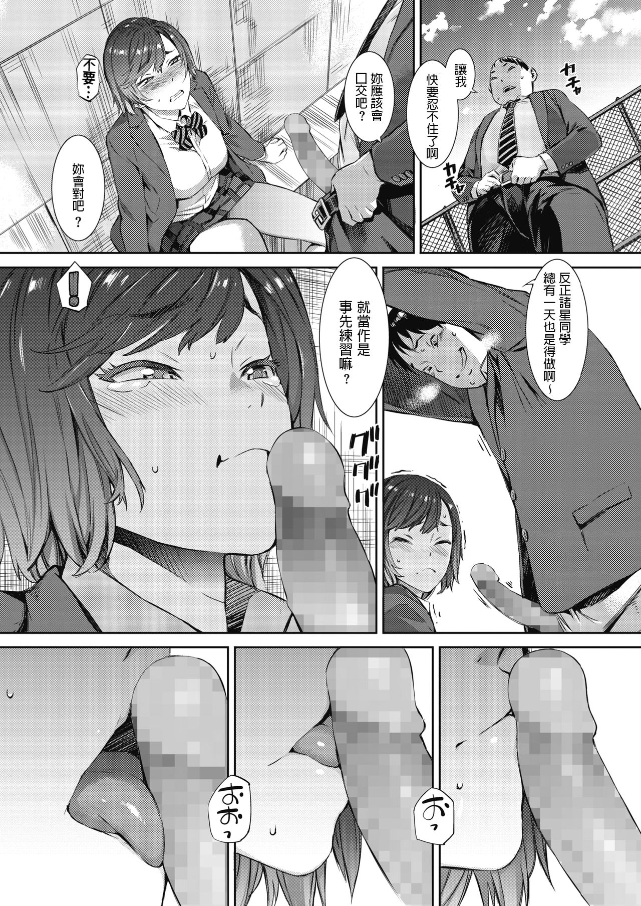 Iinari Doukyuusei page 9 full